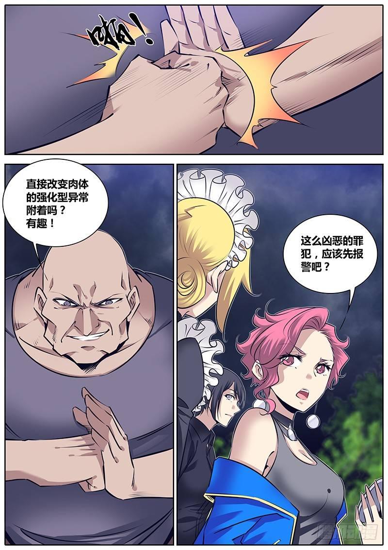 266.“镜中美人”8