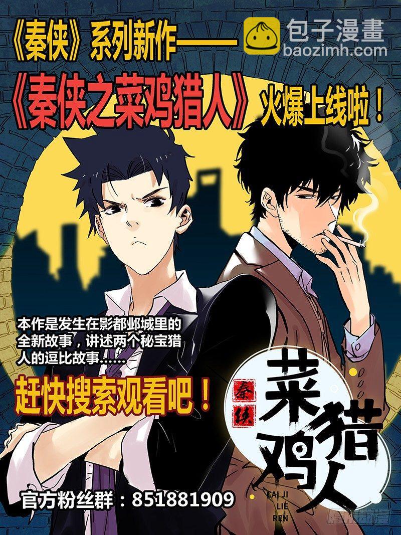 267.猴子请来的救兵13