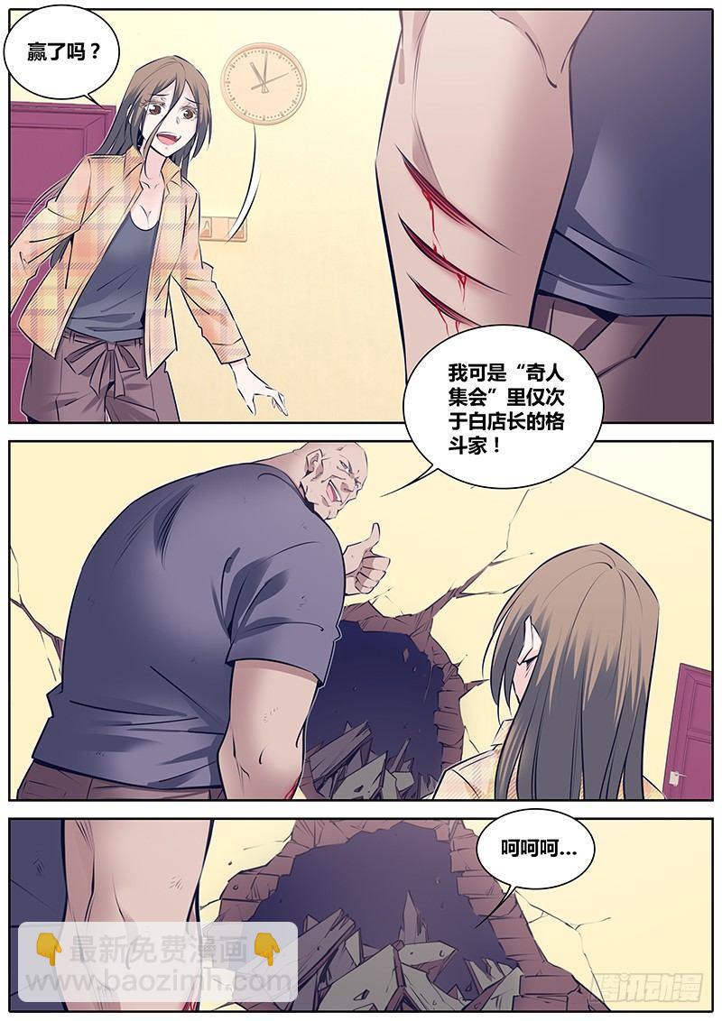 268.阴险5