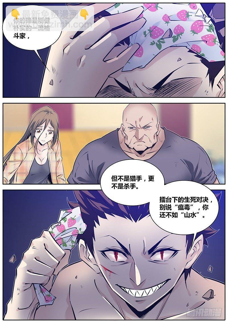 268.阴险6