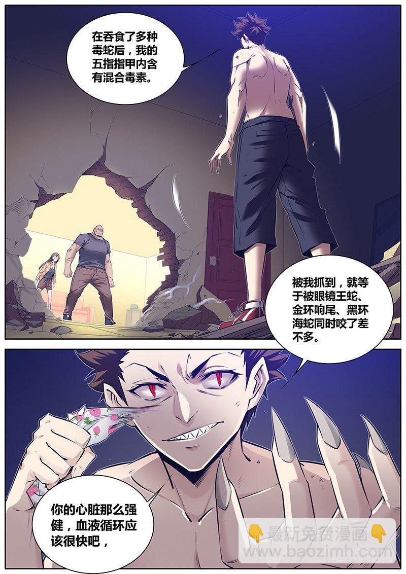 268.阴险7
