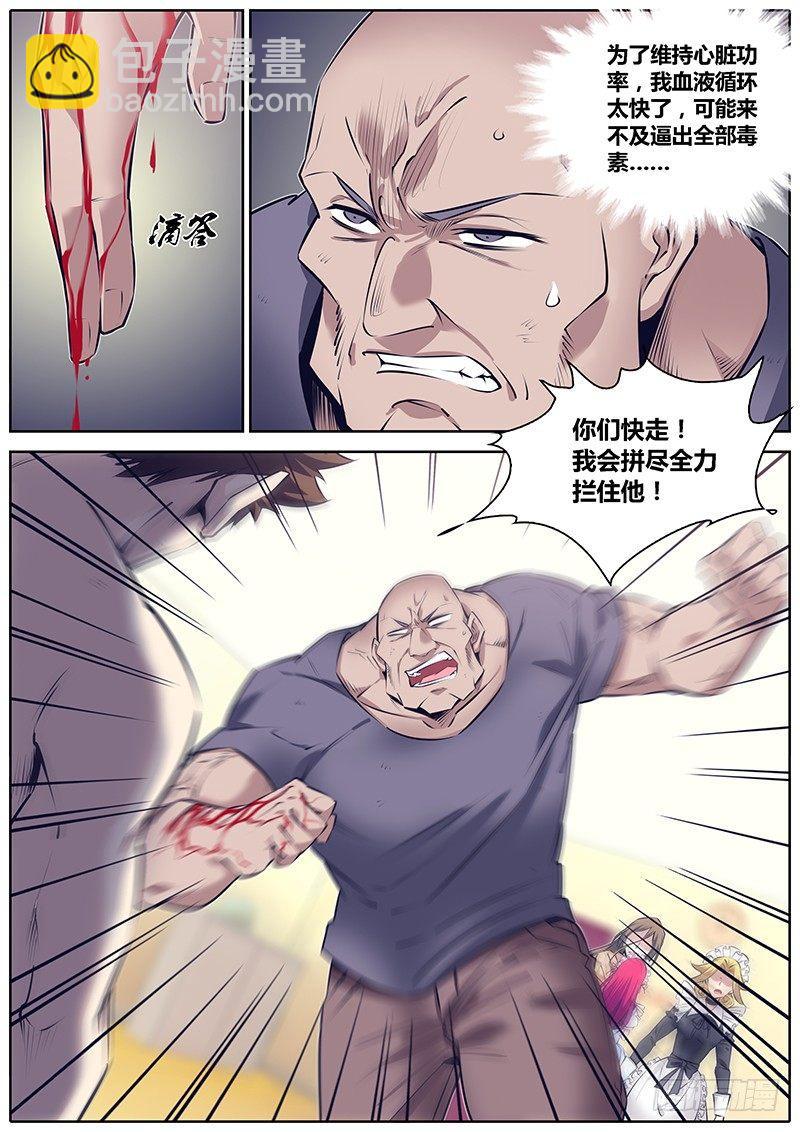 268.阴险9