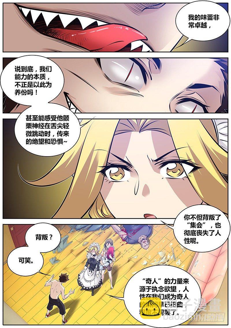 269.肉搏7