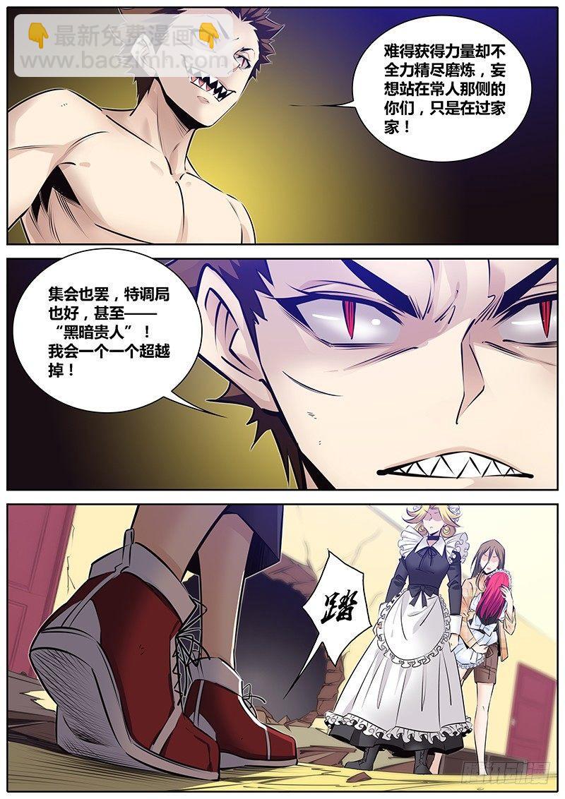 269.肉搏8