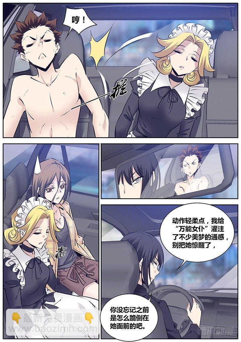 276.劫持11