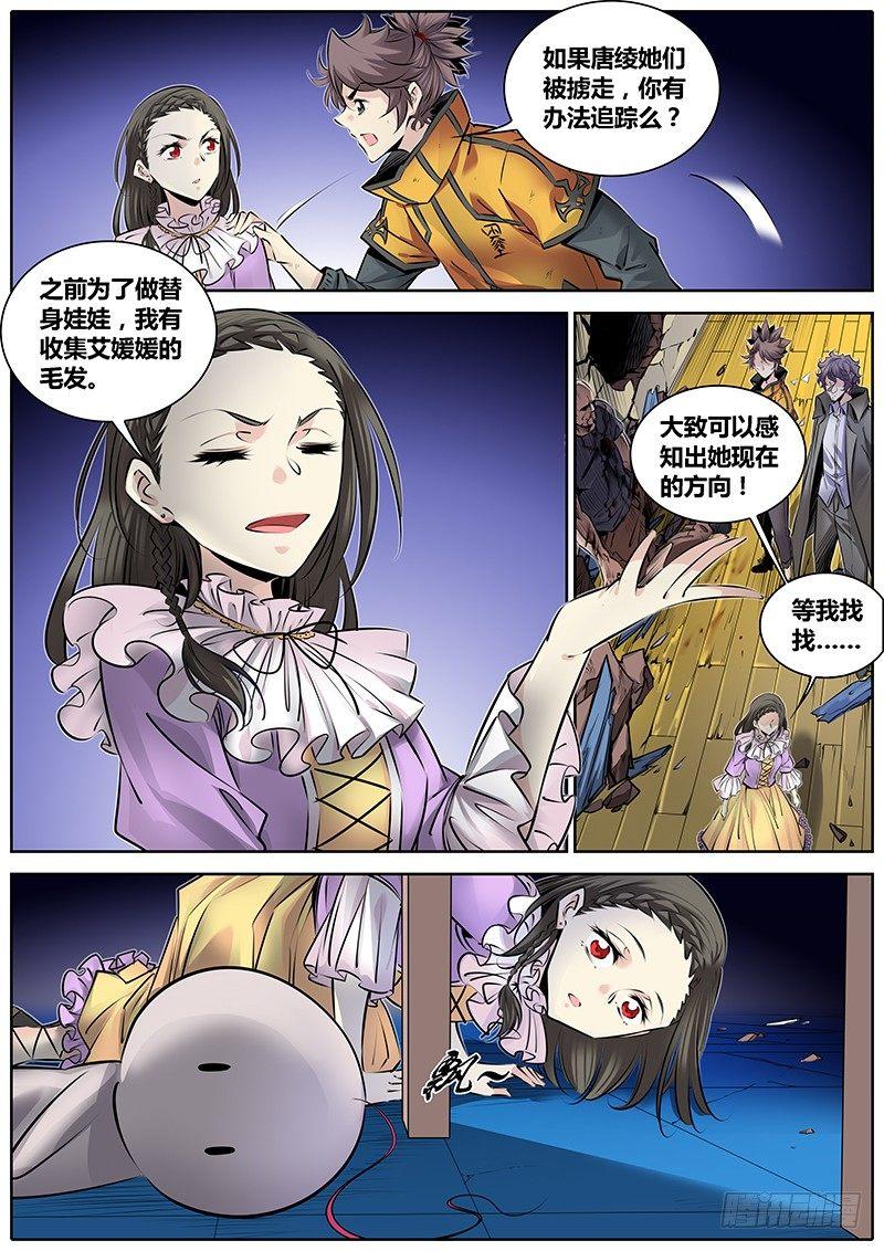 276.劫持3