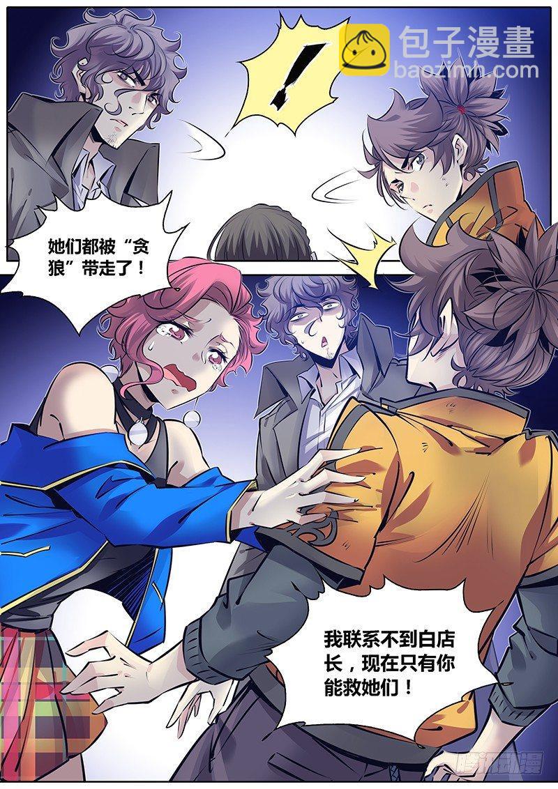 276.劫持5