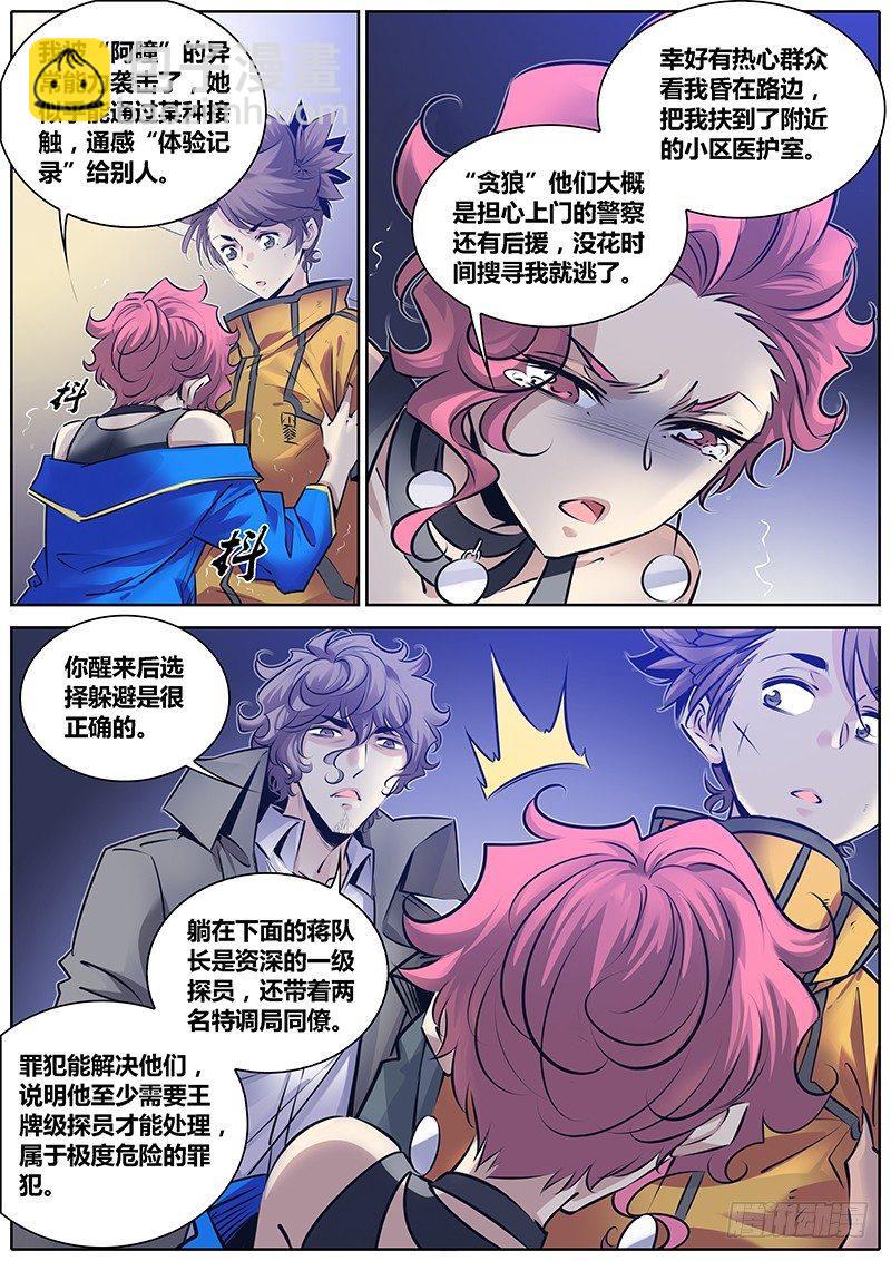 276.劫持6