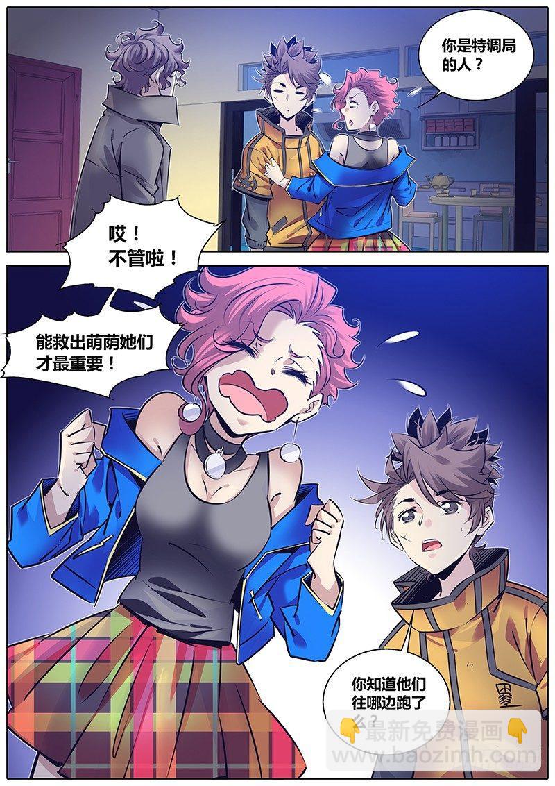 276.劫持7