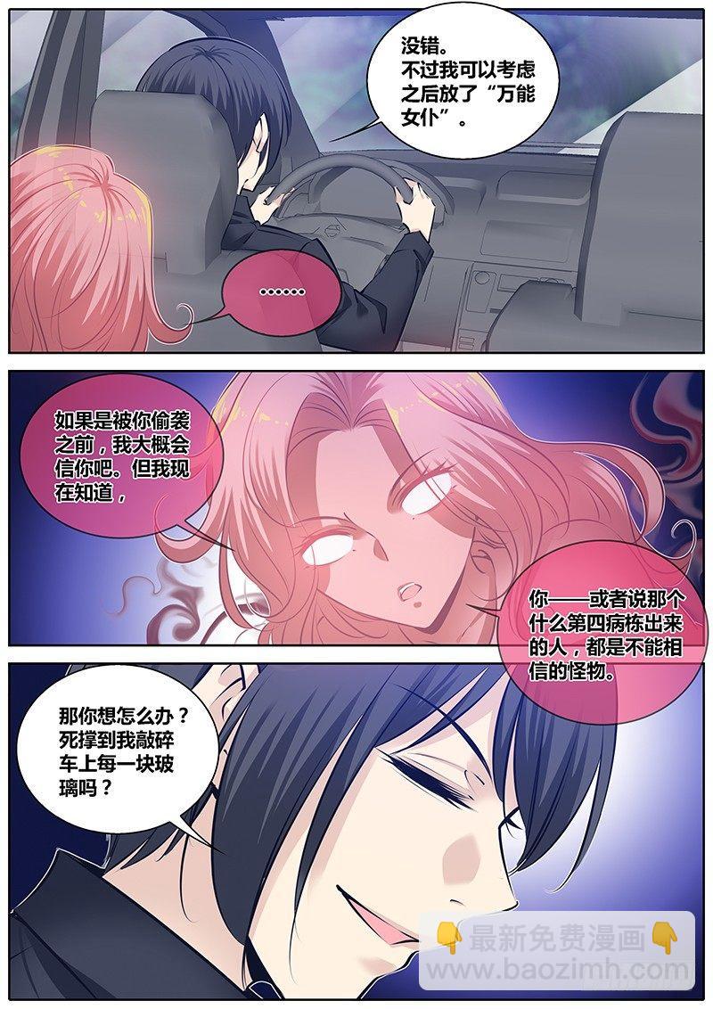 277.暴露8
