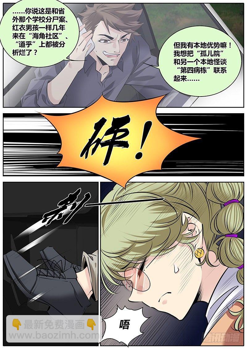279.救援3