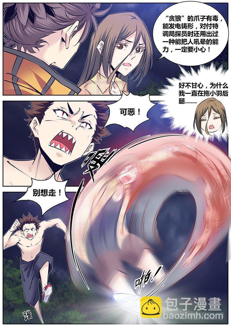 281.劲爆4