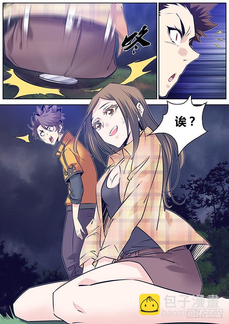 281.劲爆5