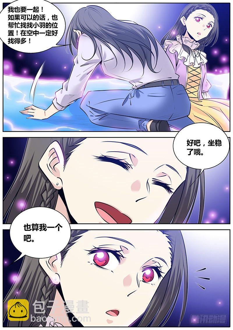 282.魔女的生日礼物8
