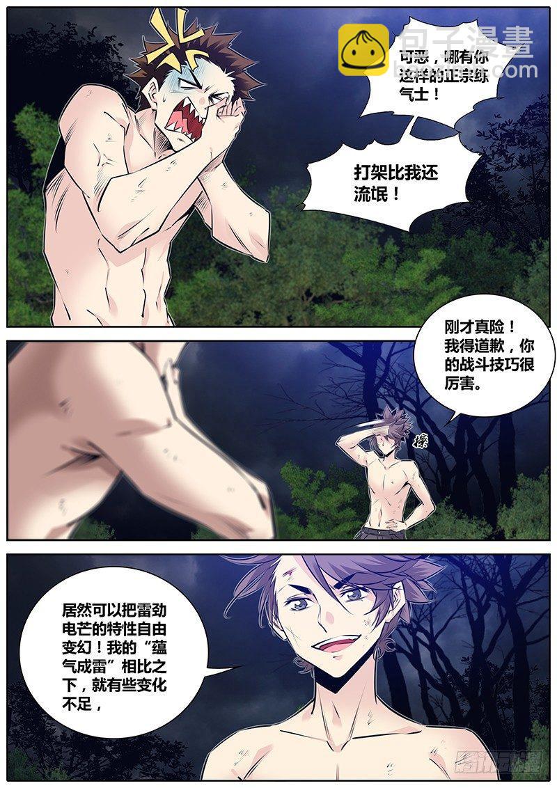 284.变化形态8