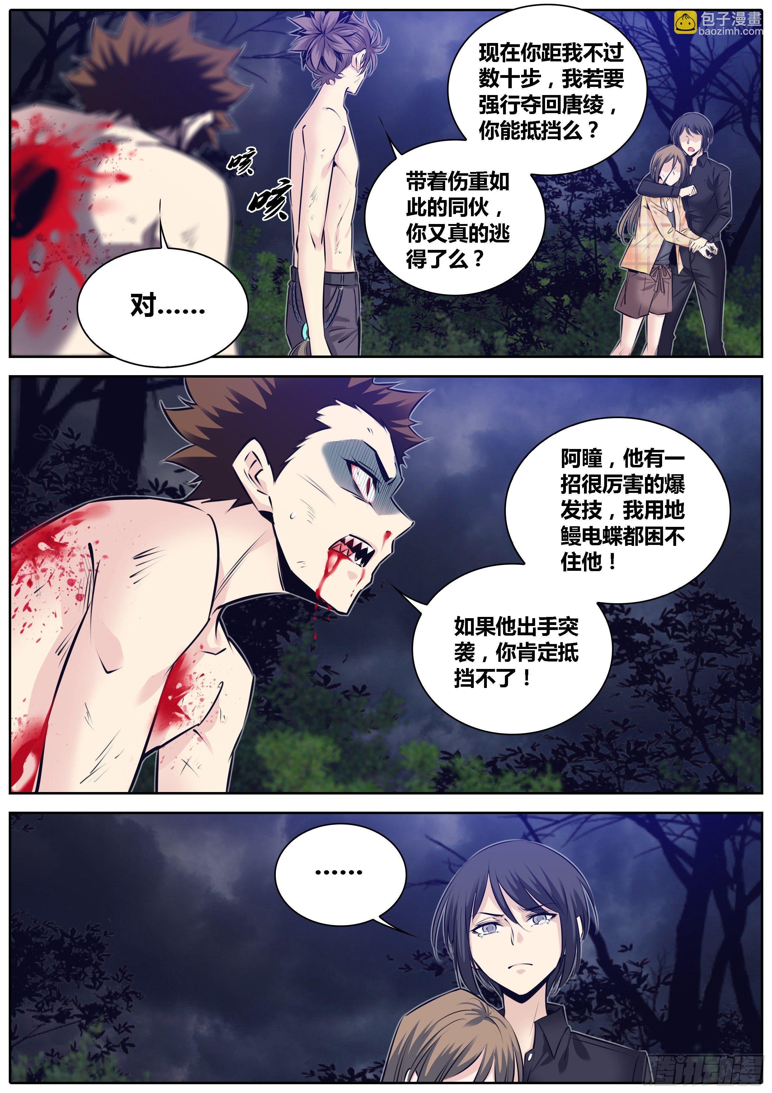 288.老怪物3