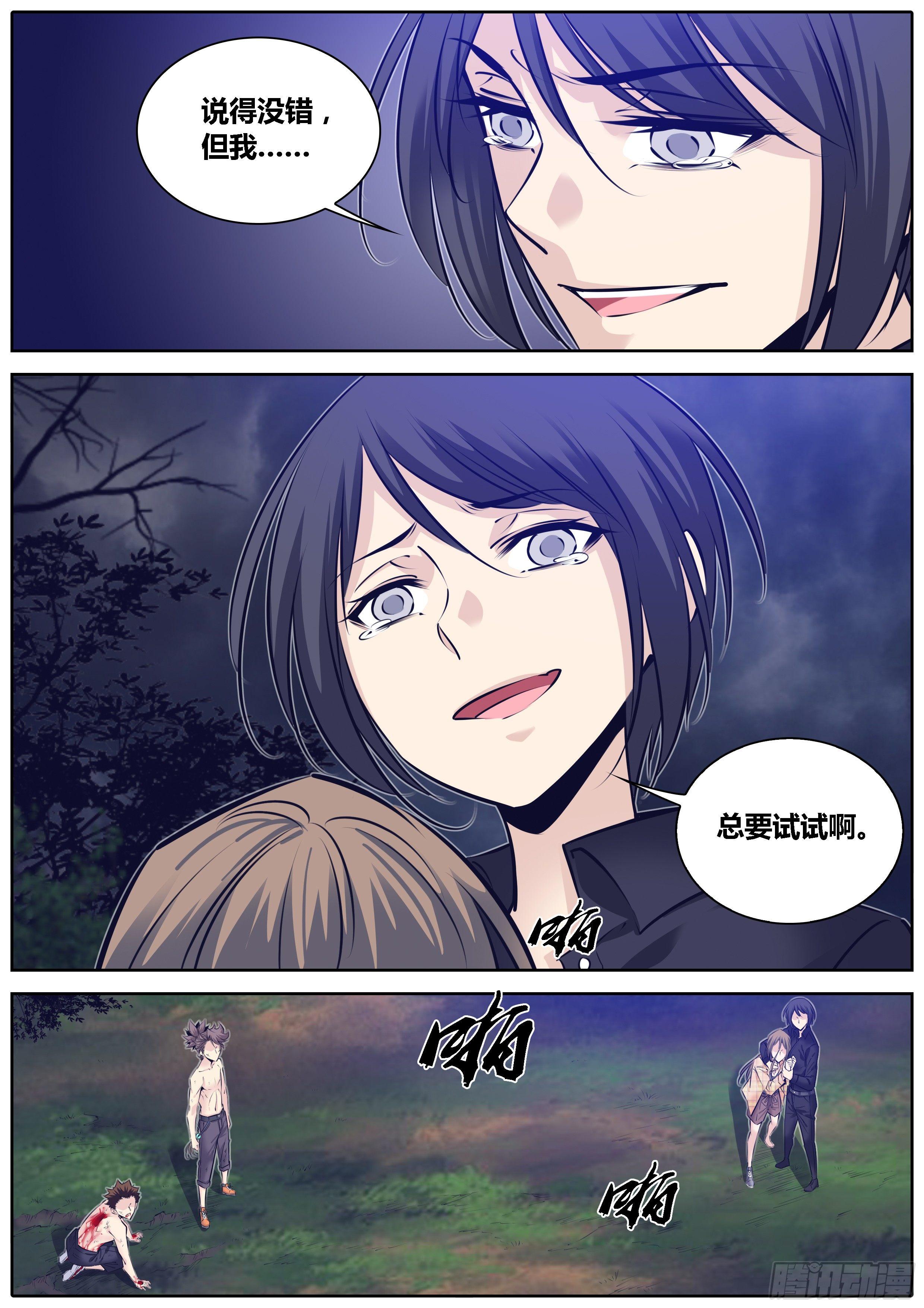 288.老怪物4