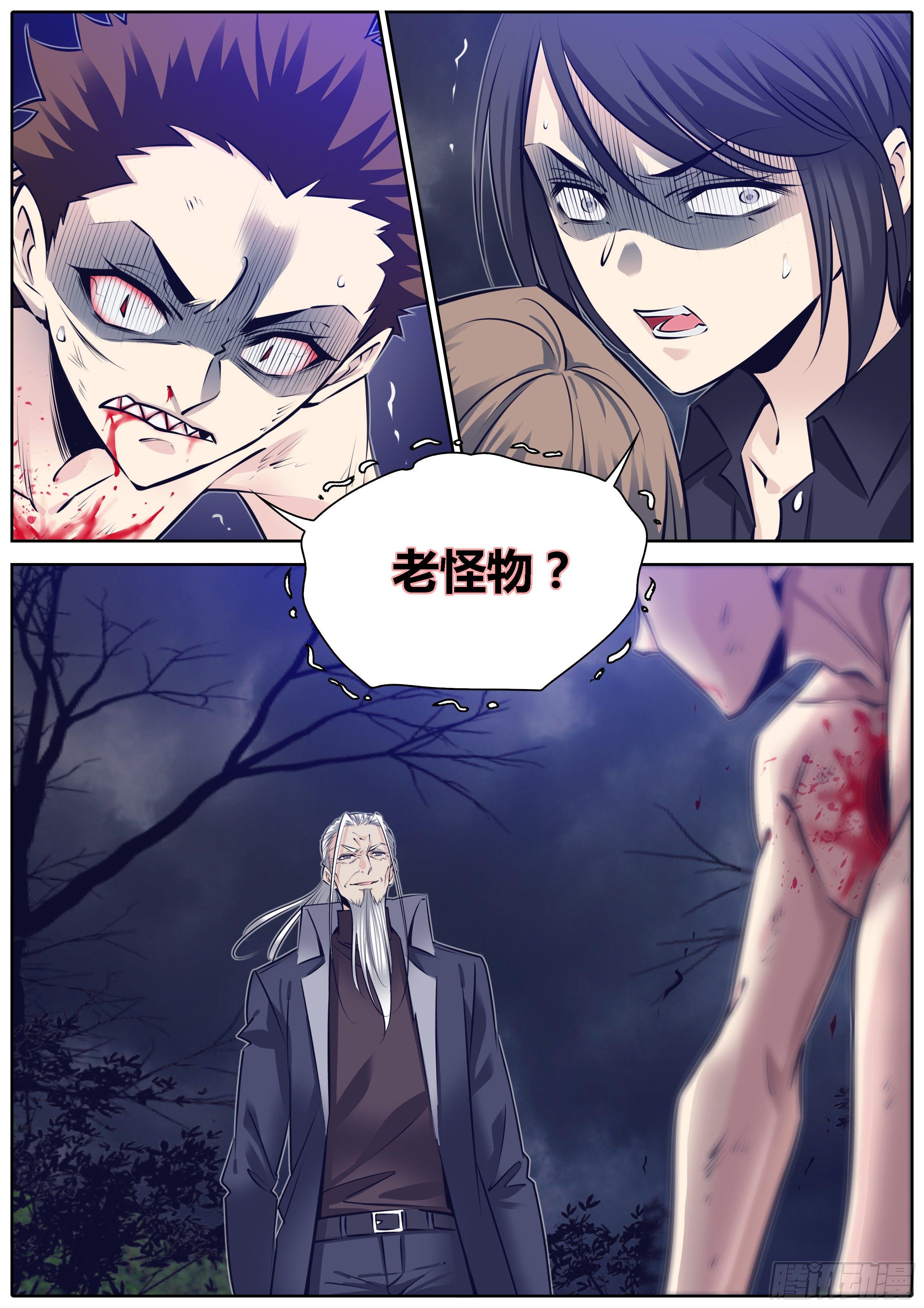 288.老怪物6