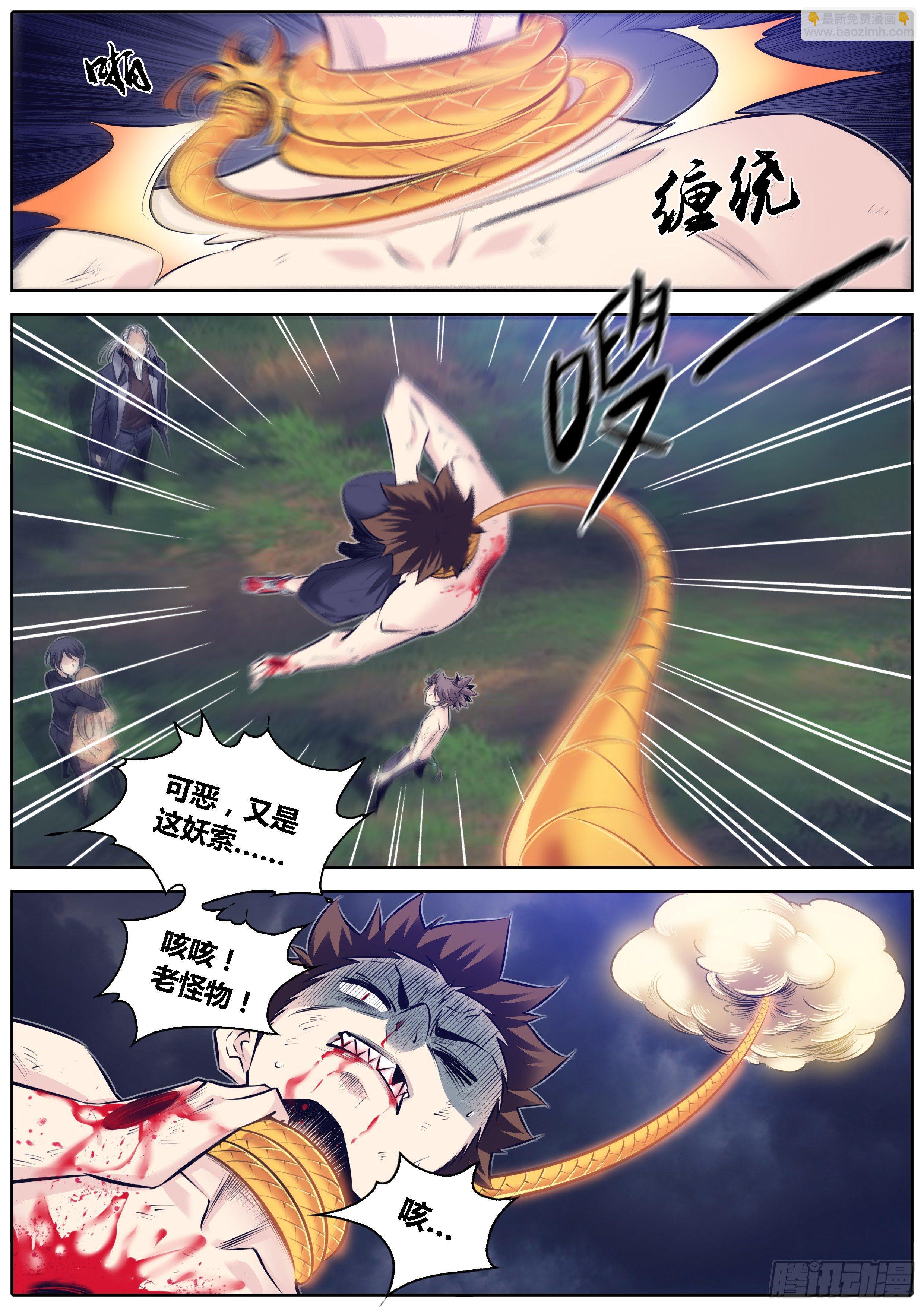 288.老怪物8