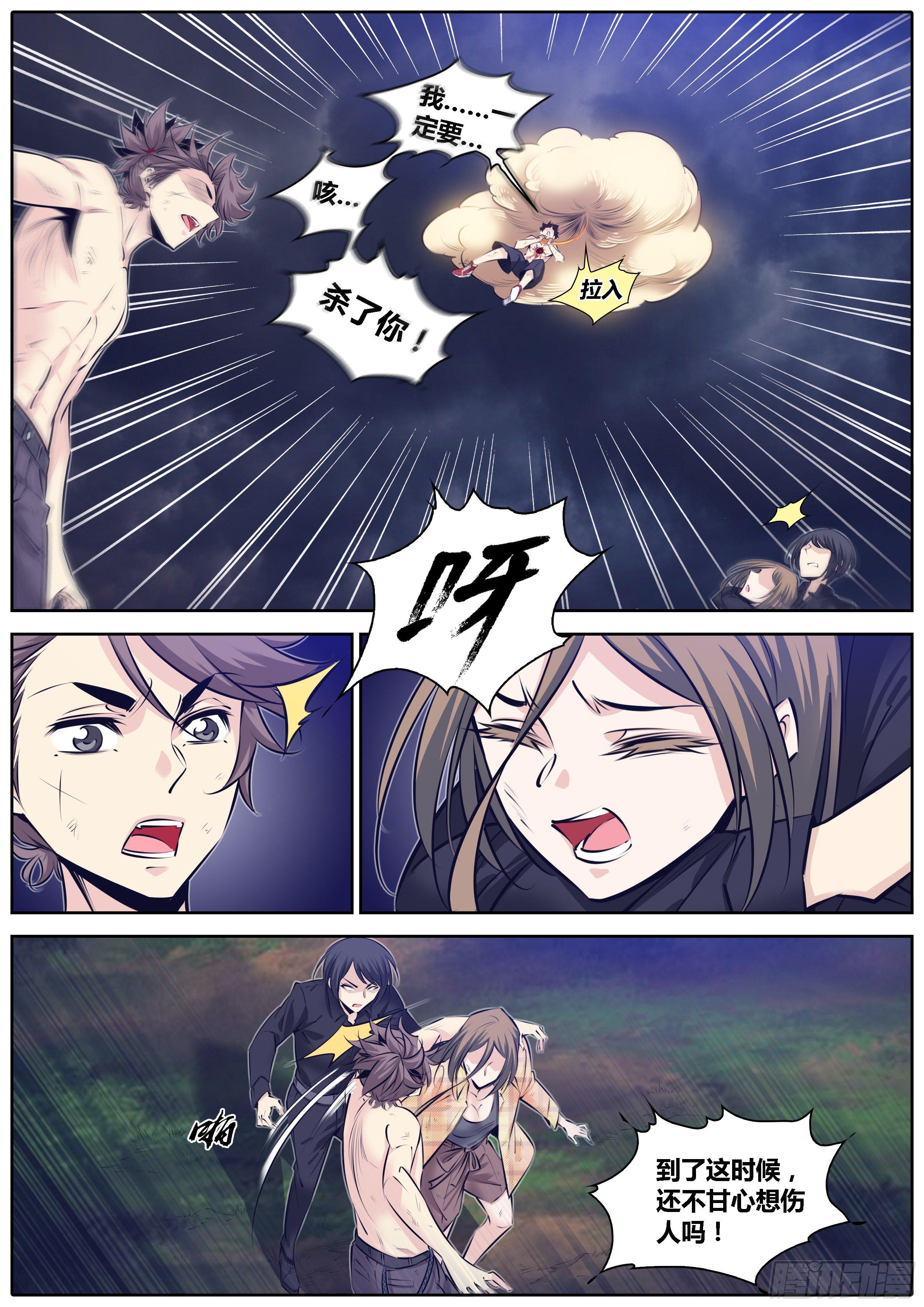 288.老怪物9