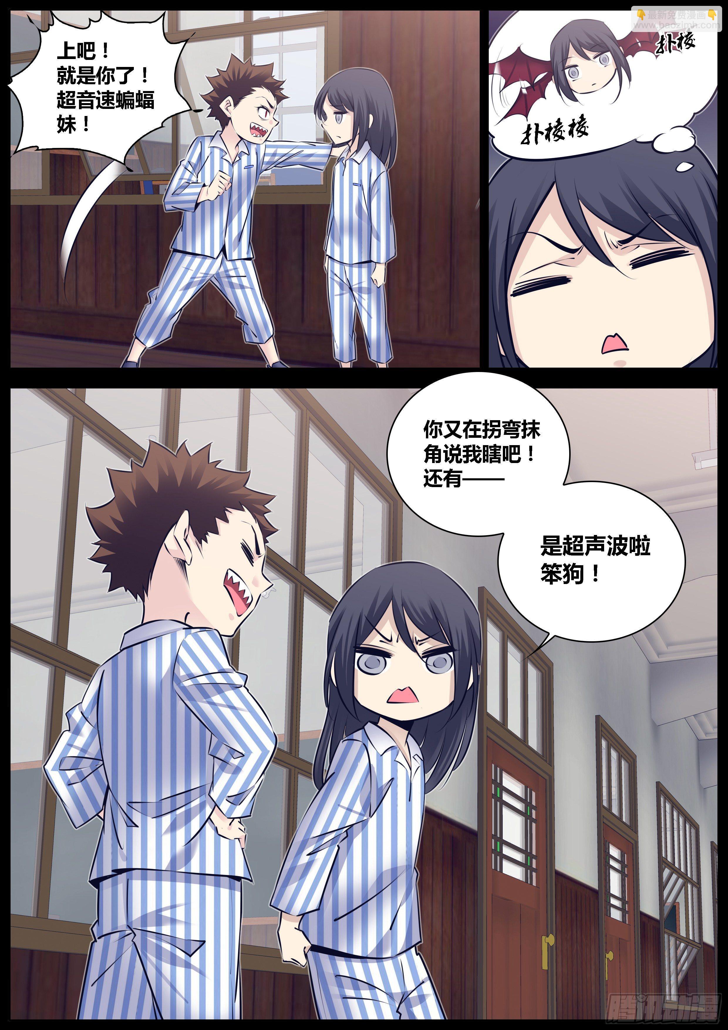 290.导盲狗狗和超声波蝙蝠妹10
