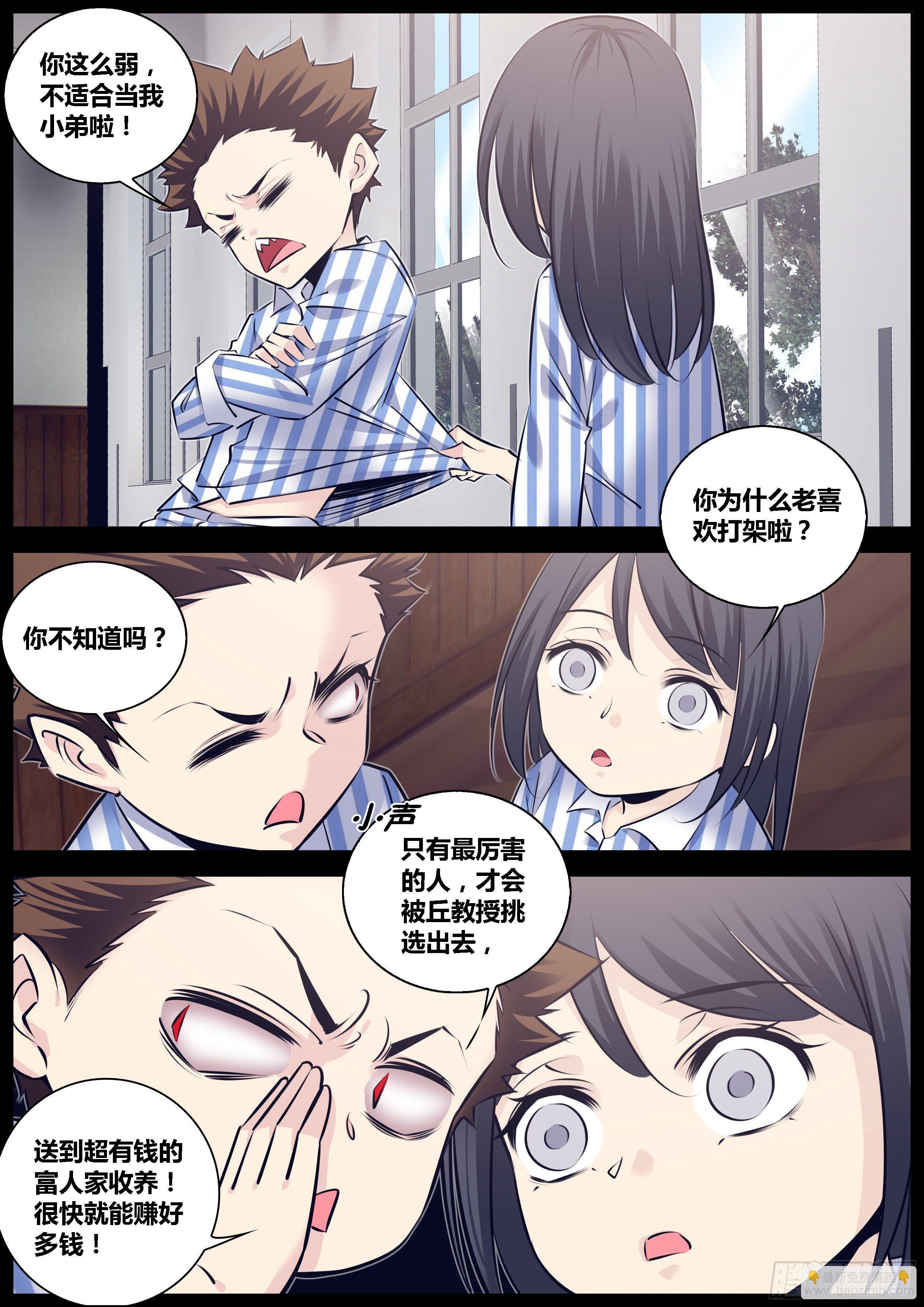 290.导盲狗狗和超声波蝙蝠妹3