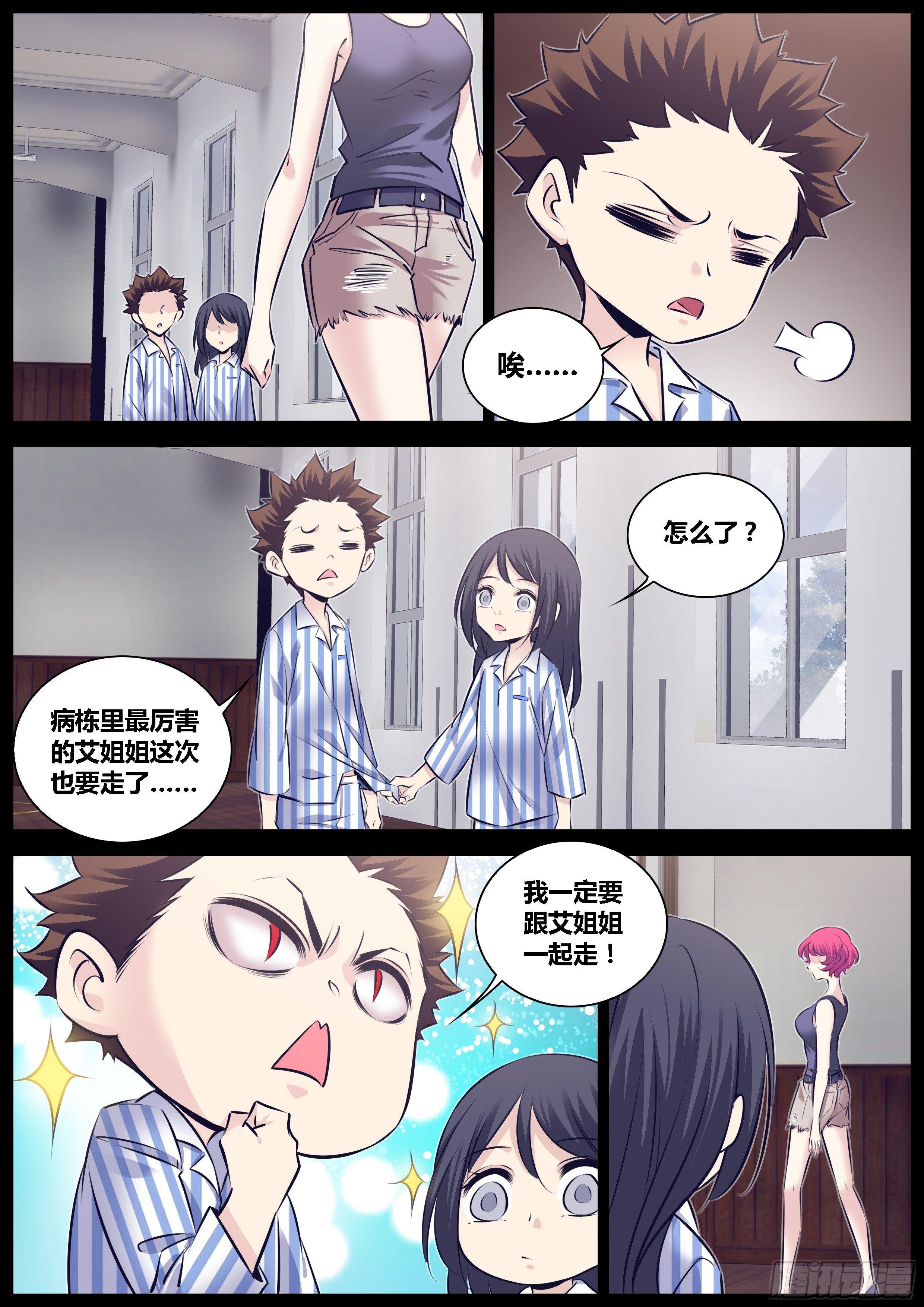 290.导盲狗狗和超声波蝙蝠妹6