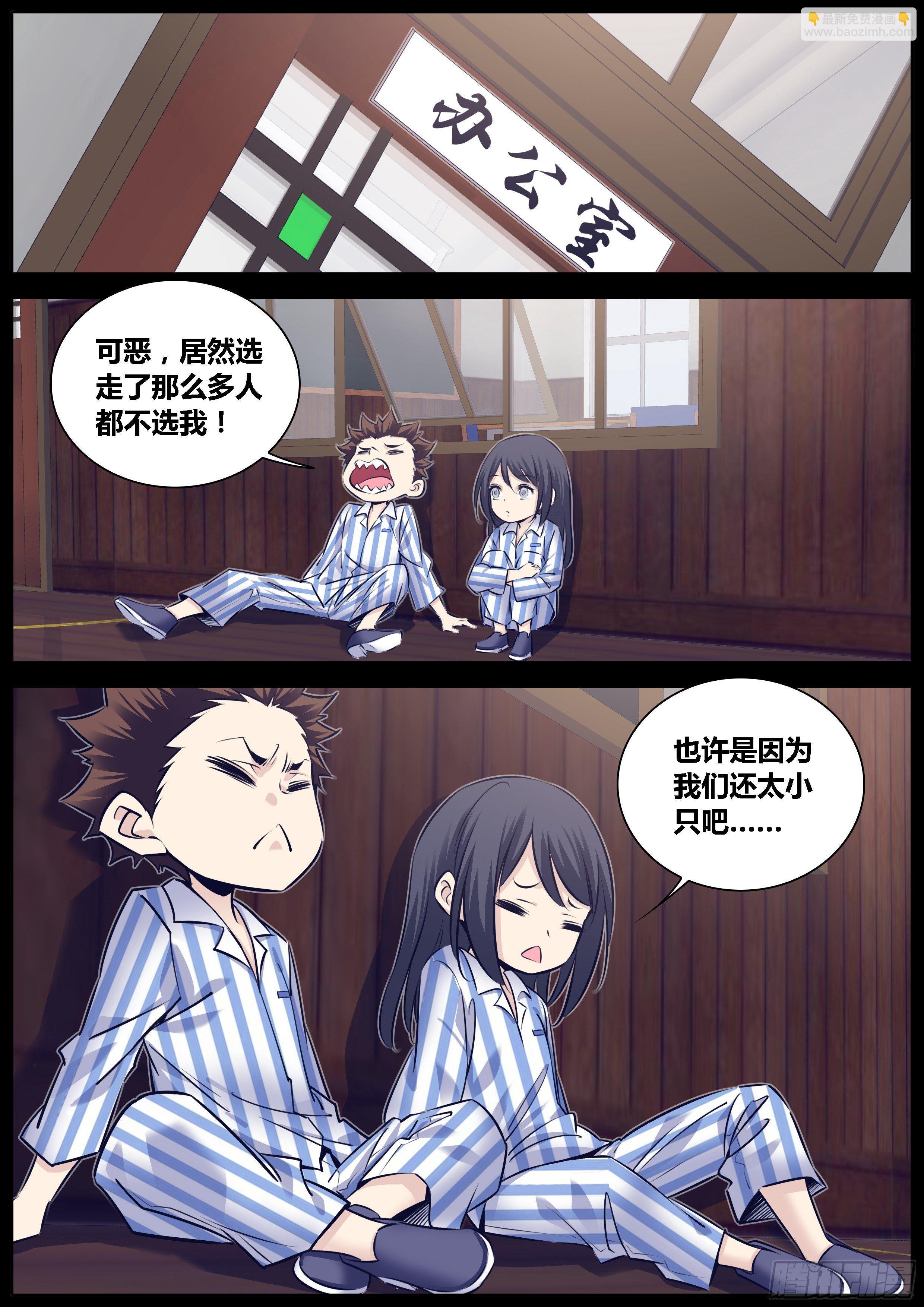 290.导盲狗狗和超声波蝙蝠妹8