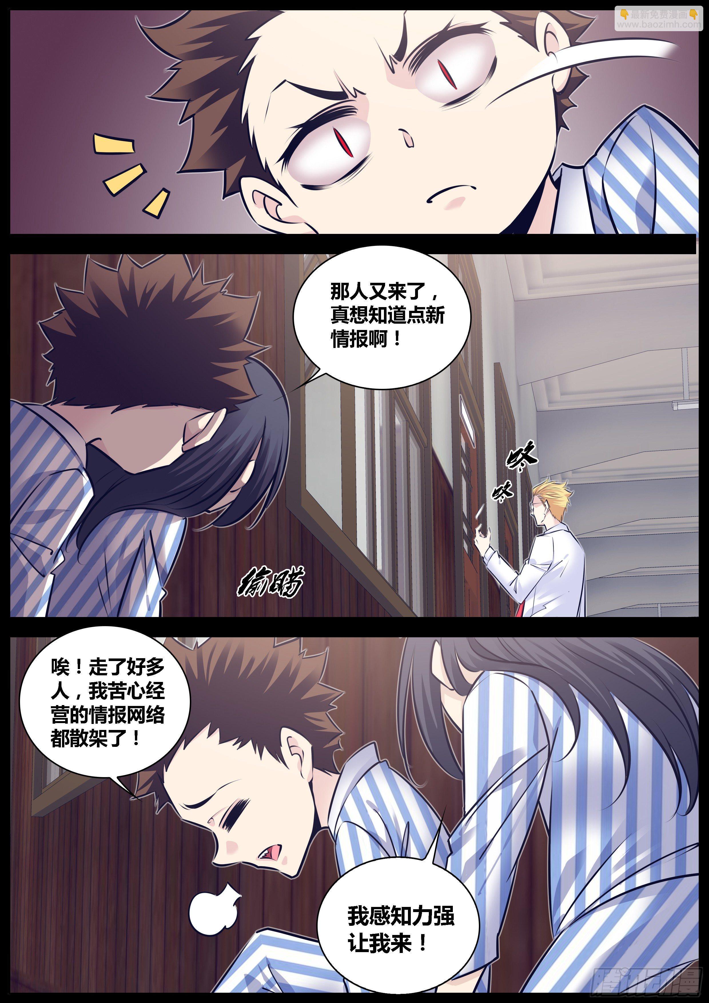 290.导盲狗狗和超声波蝙蝠妹9
