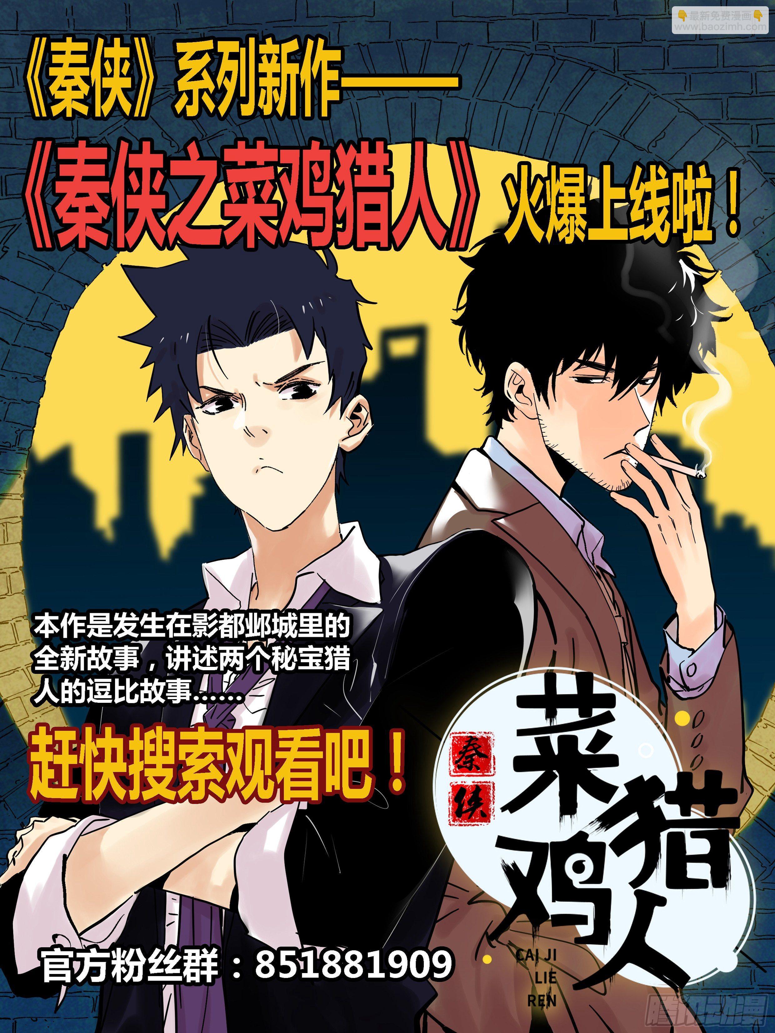 291.惊世骇俗的情报12