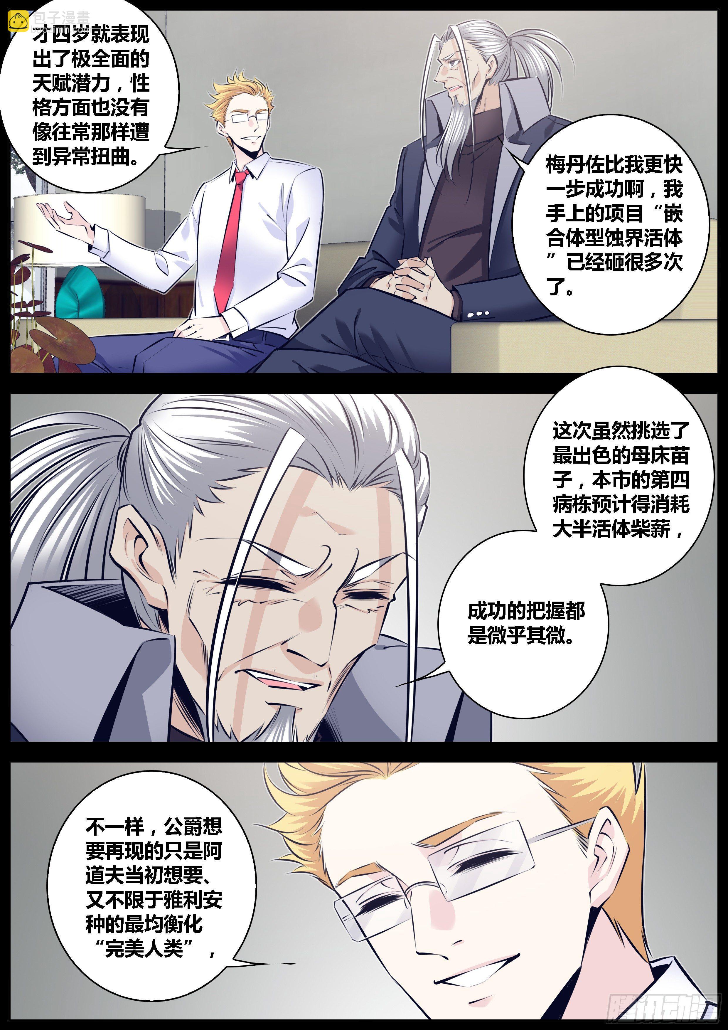 291.惊世骇俗的情报2