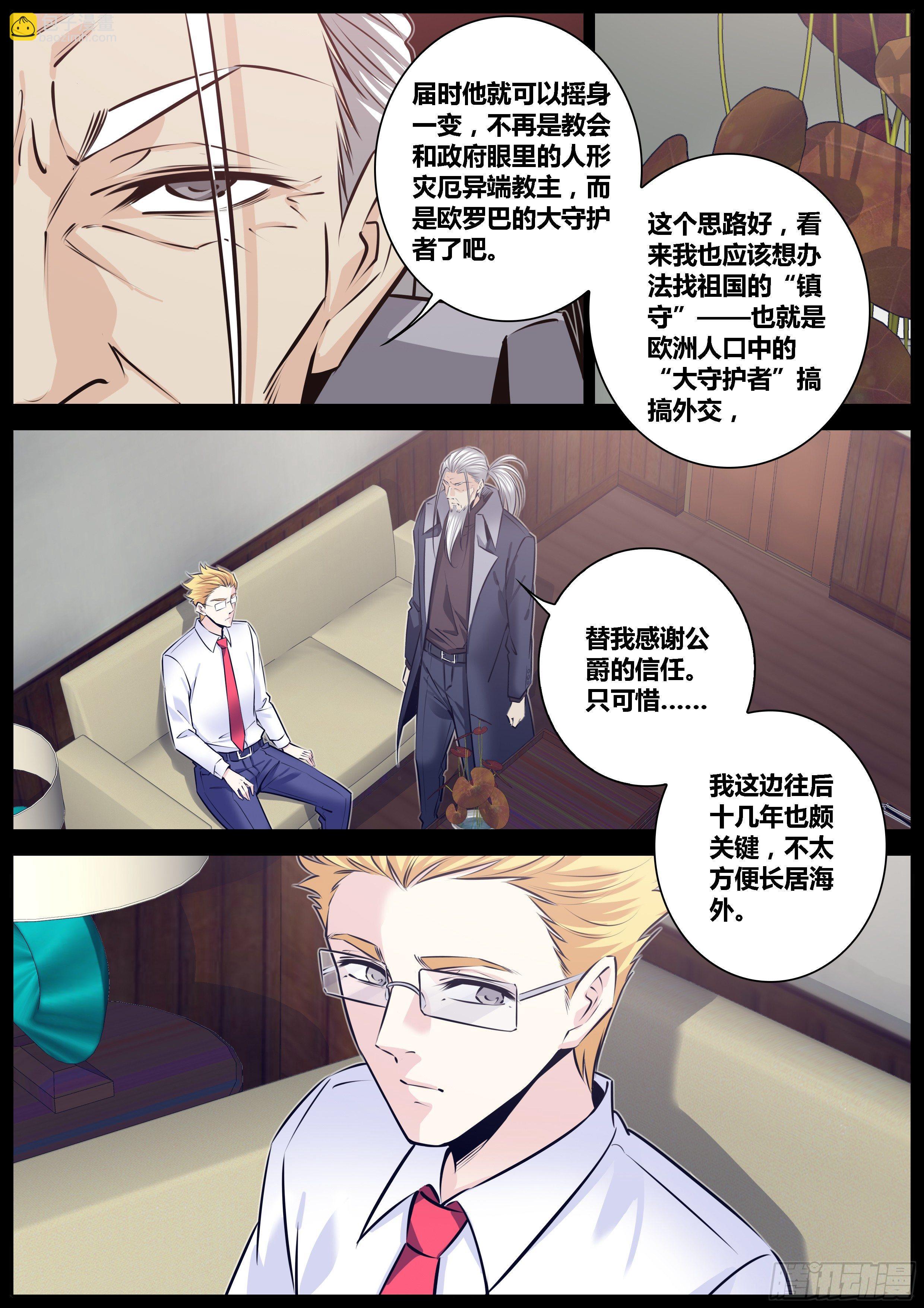 291.惊世骇俗的情报5
