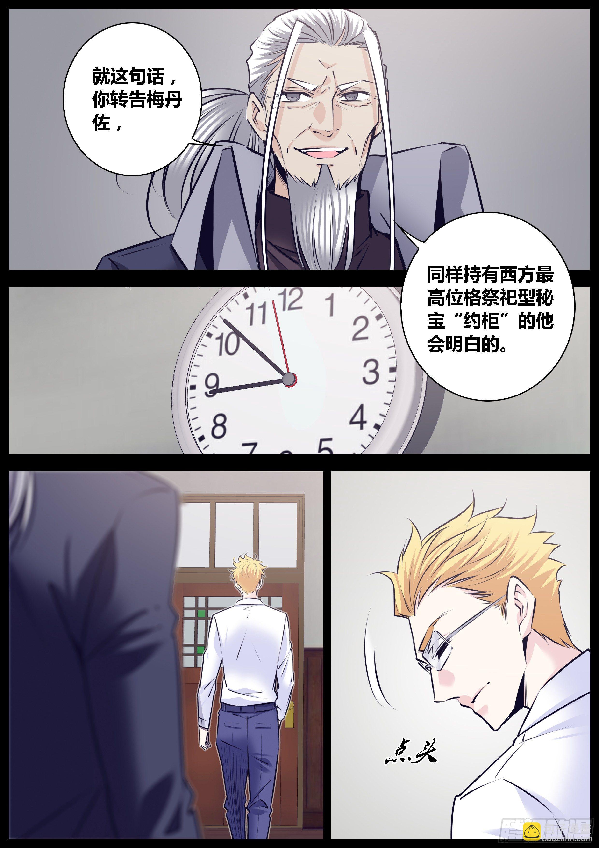 291.惊世骇俗的情报8