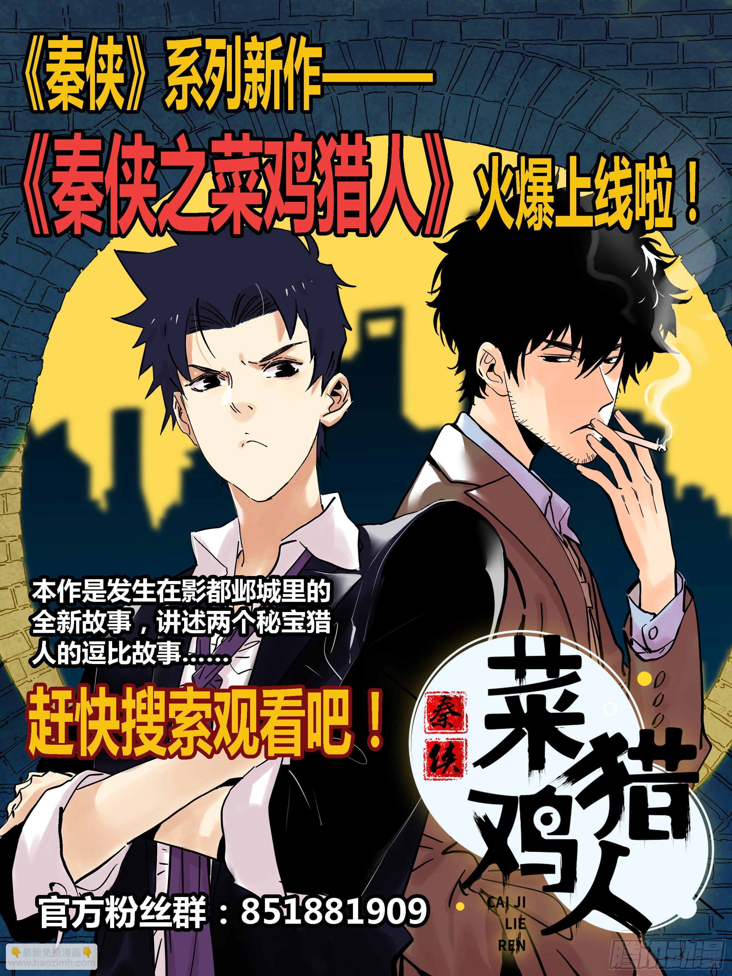 292.大黑幕12