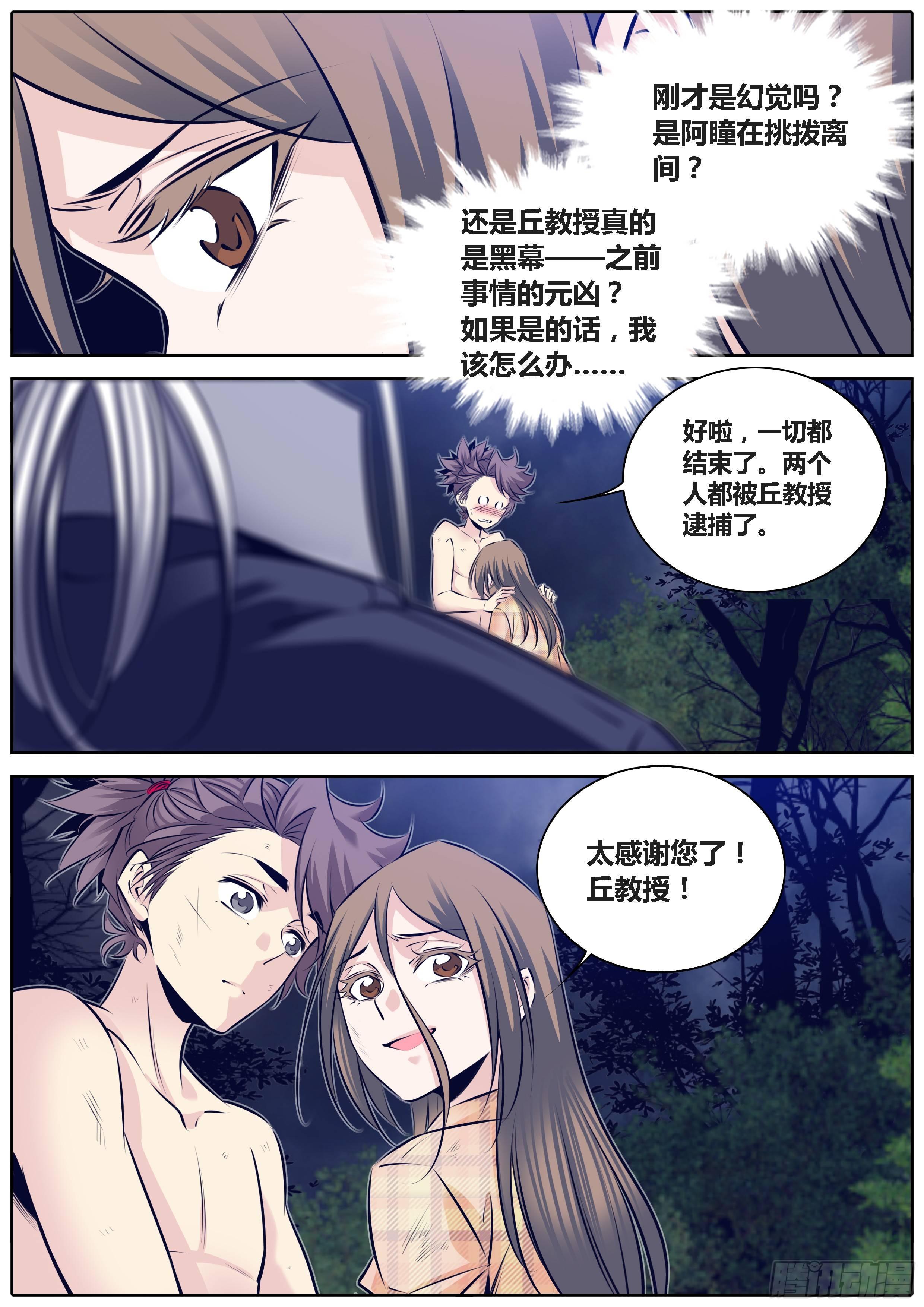 292.大黑幕8