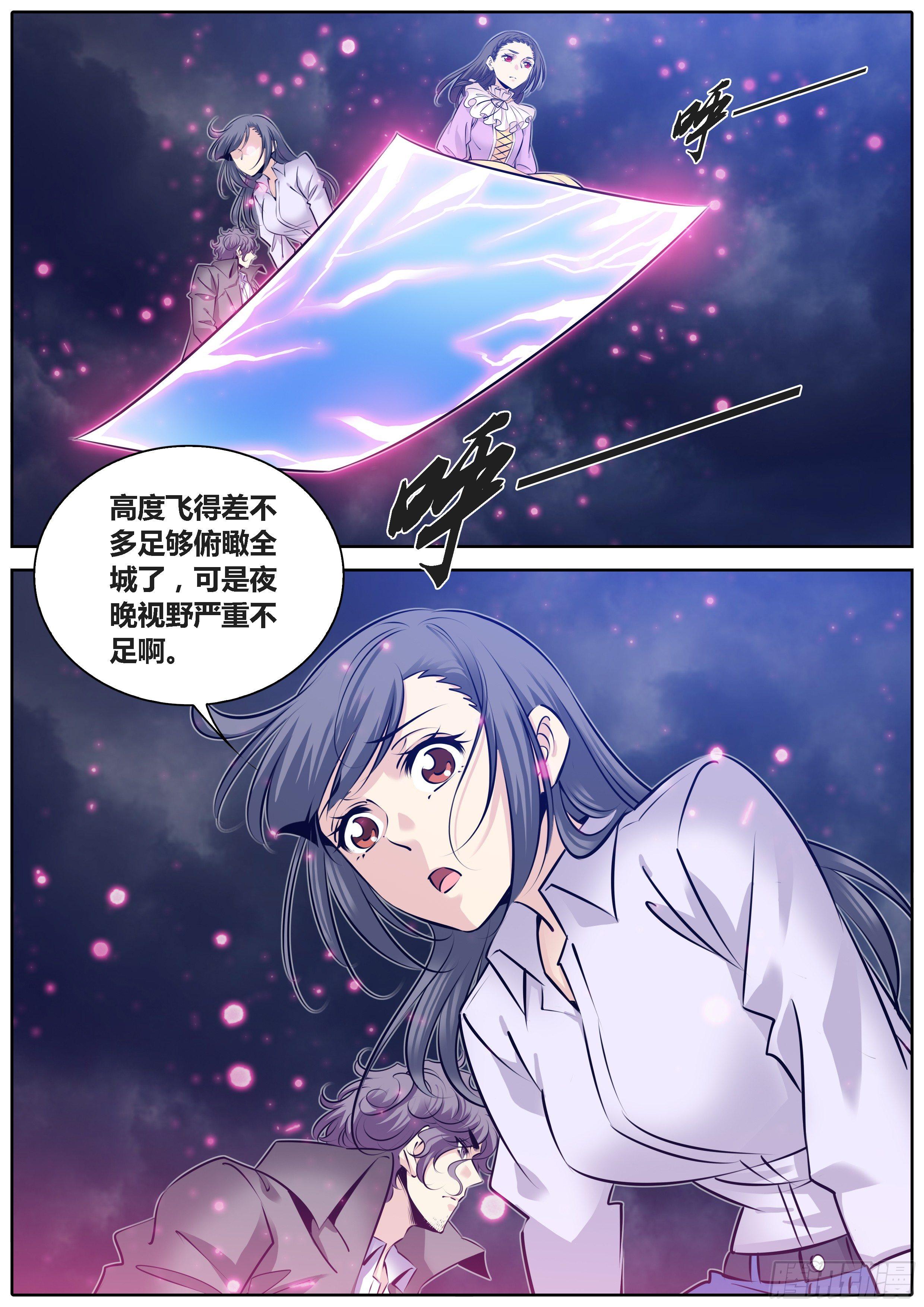 294.空中超跑6