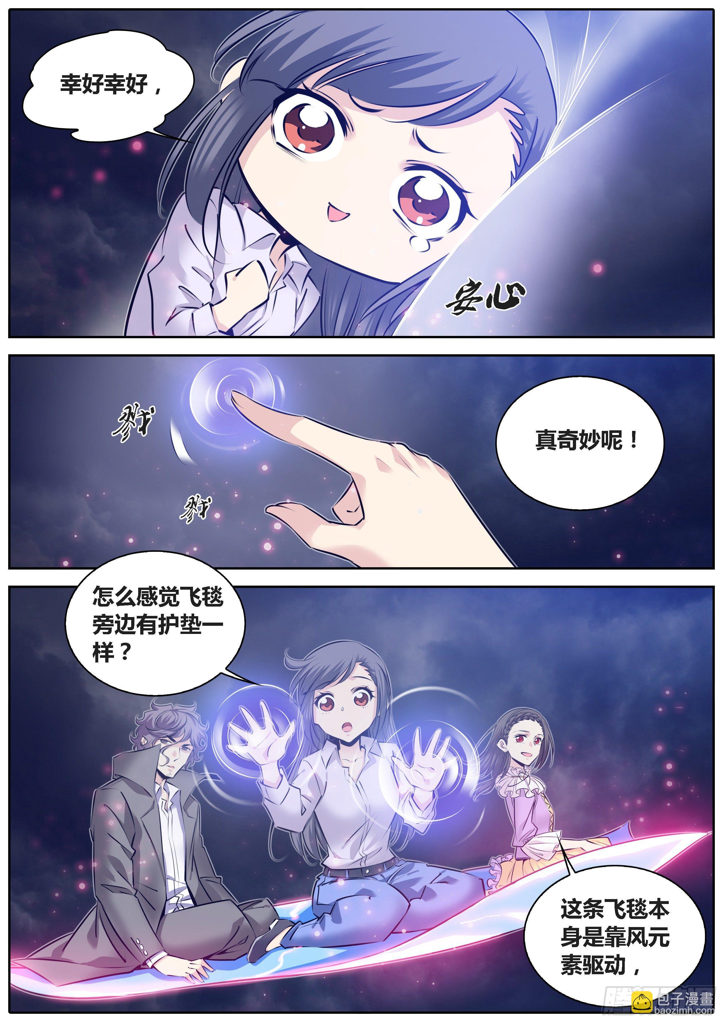 294.空中超跑8