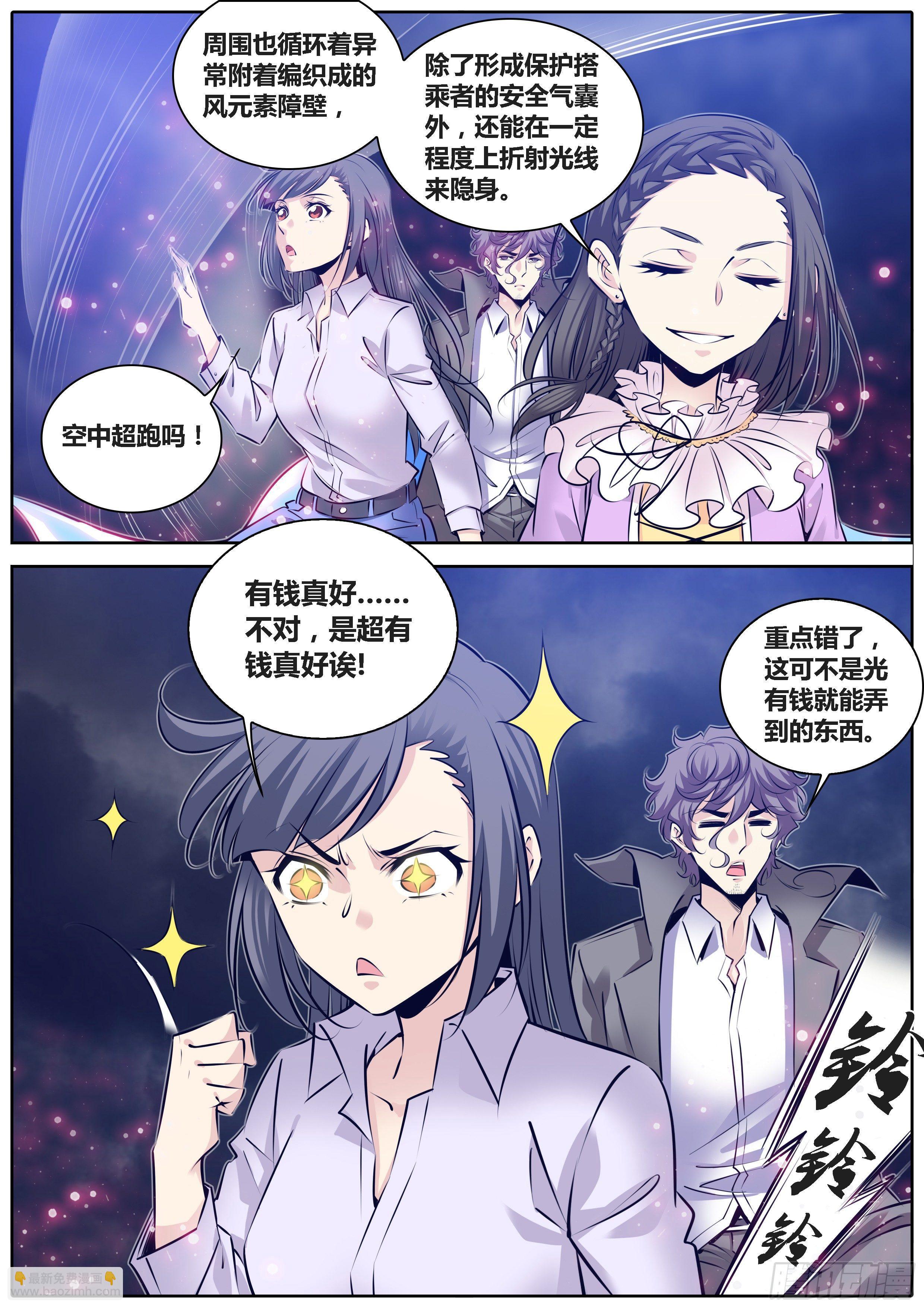 294.空中超跑9