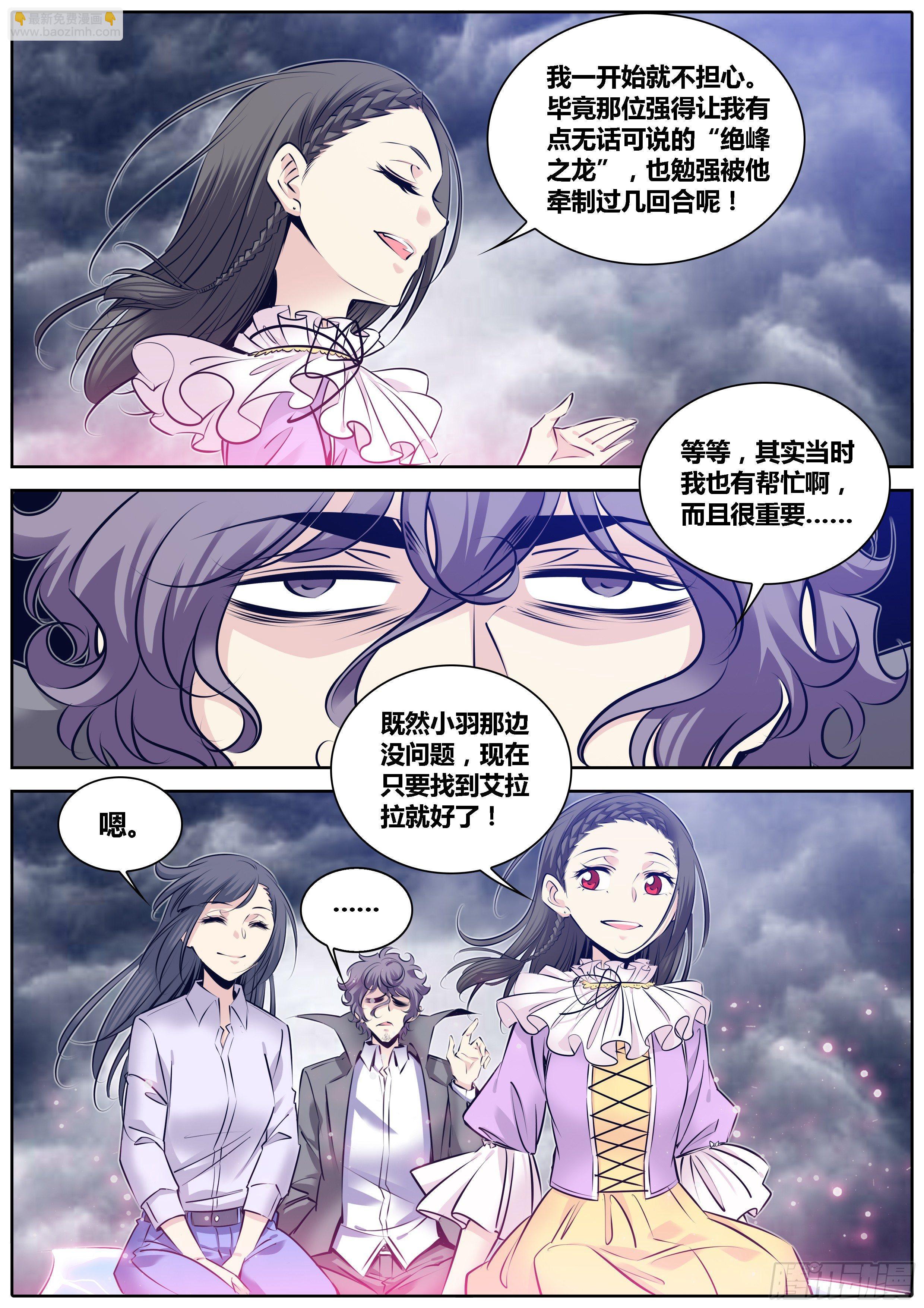 295.来自废柴大叔的守护1