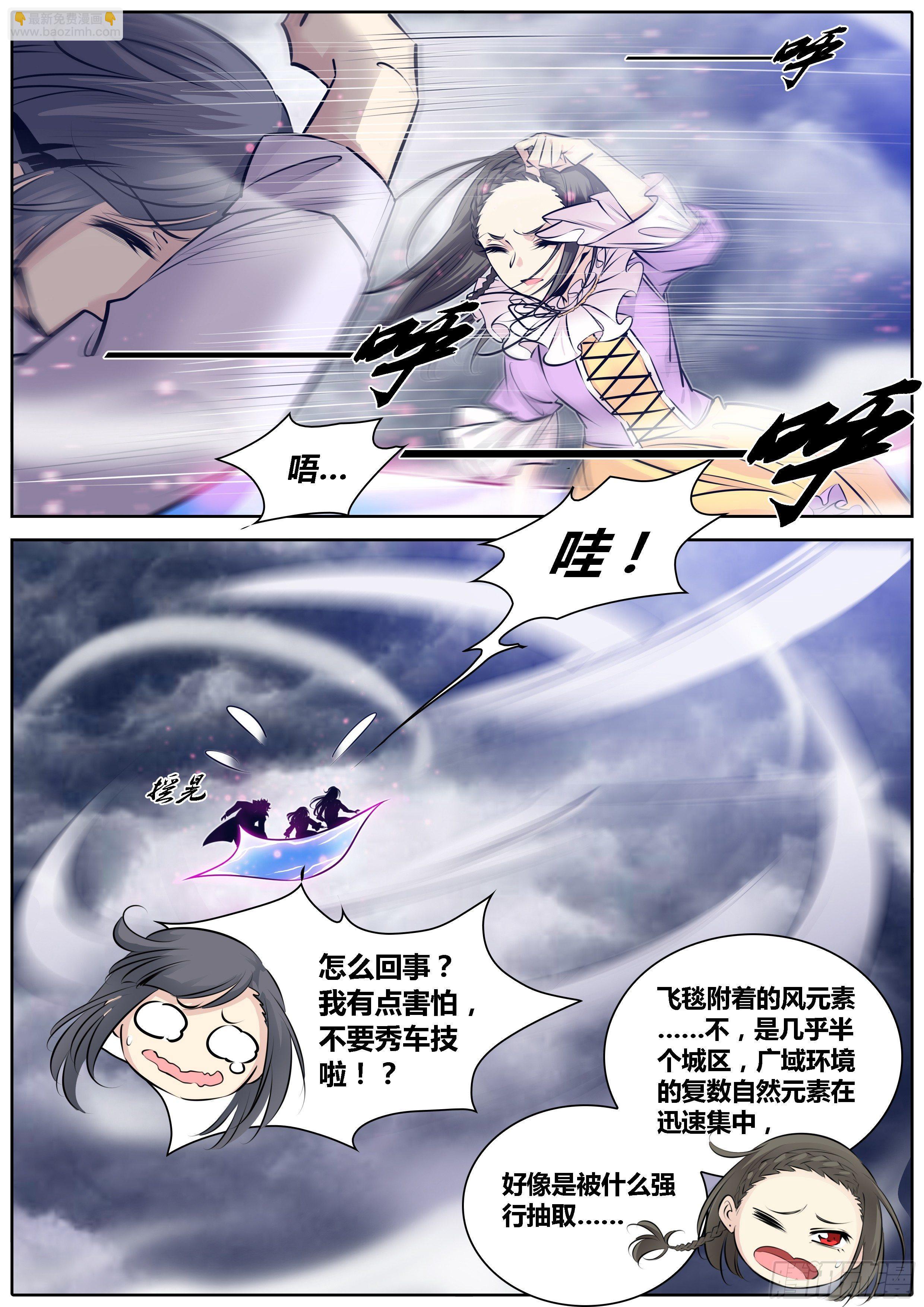 295.来自废柴大叔的守护3