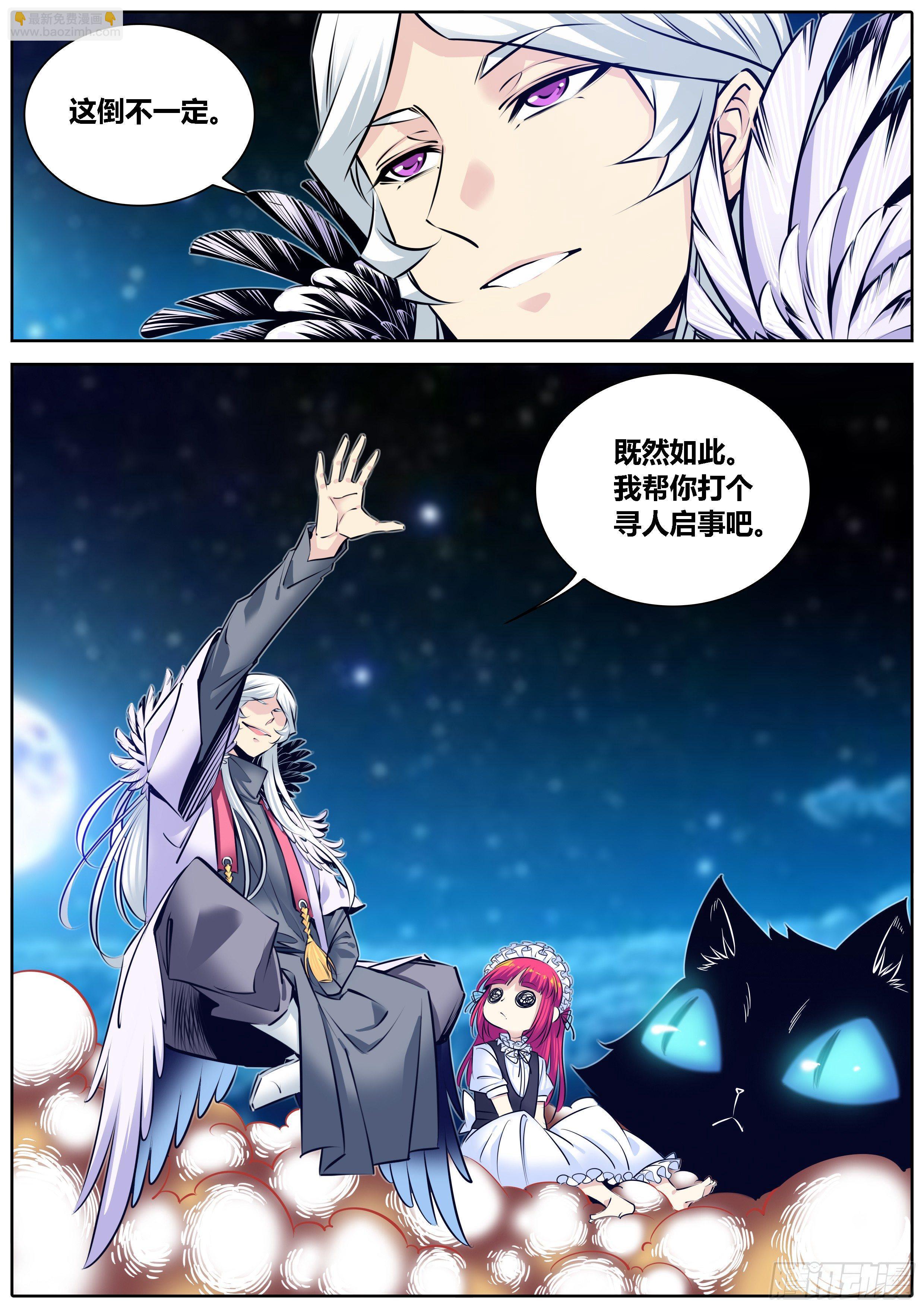 298.萝莉不哭8