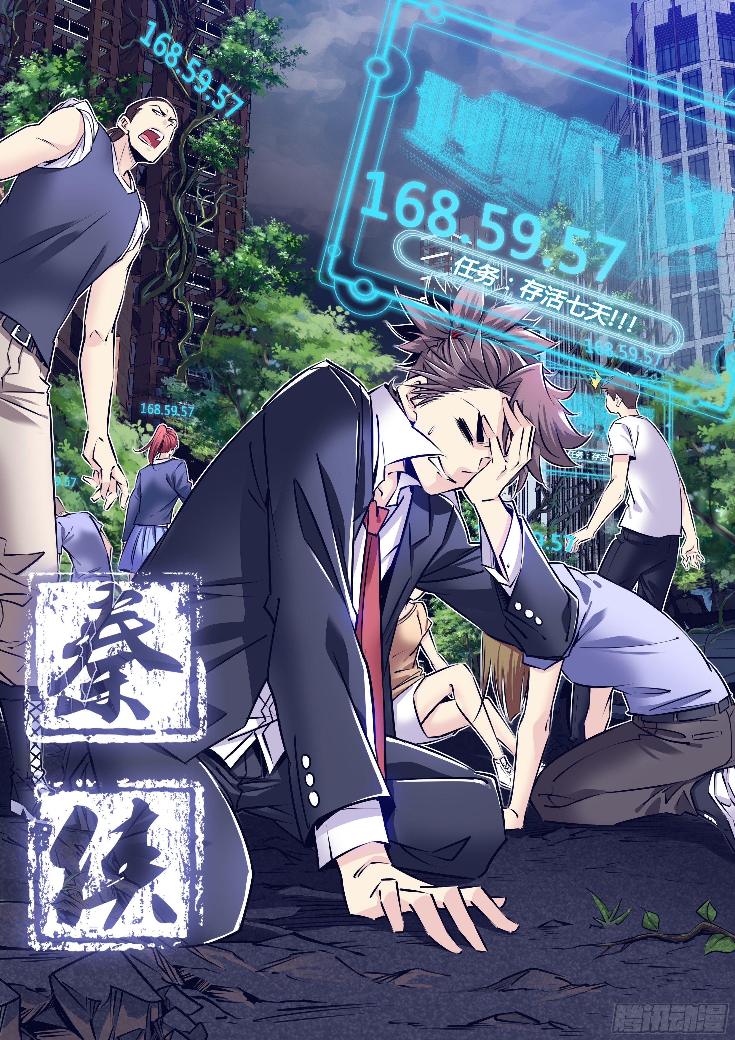 299.来吧，我在此！0