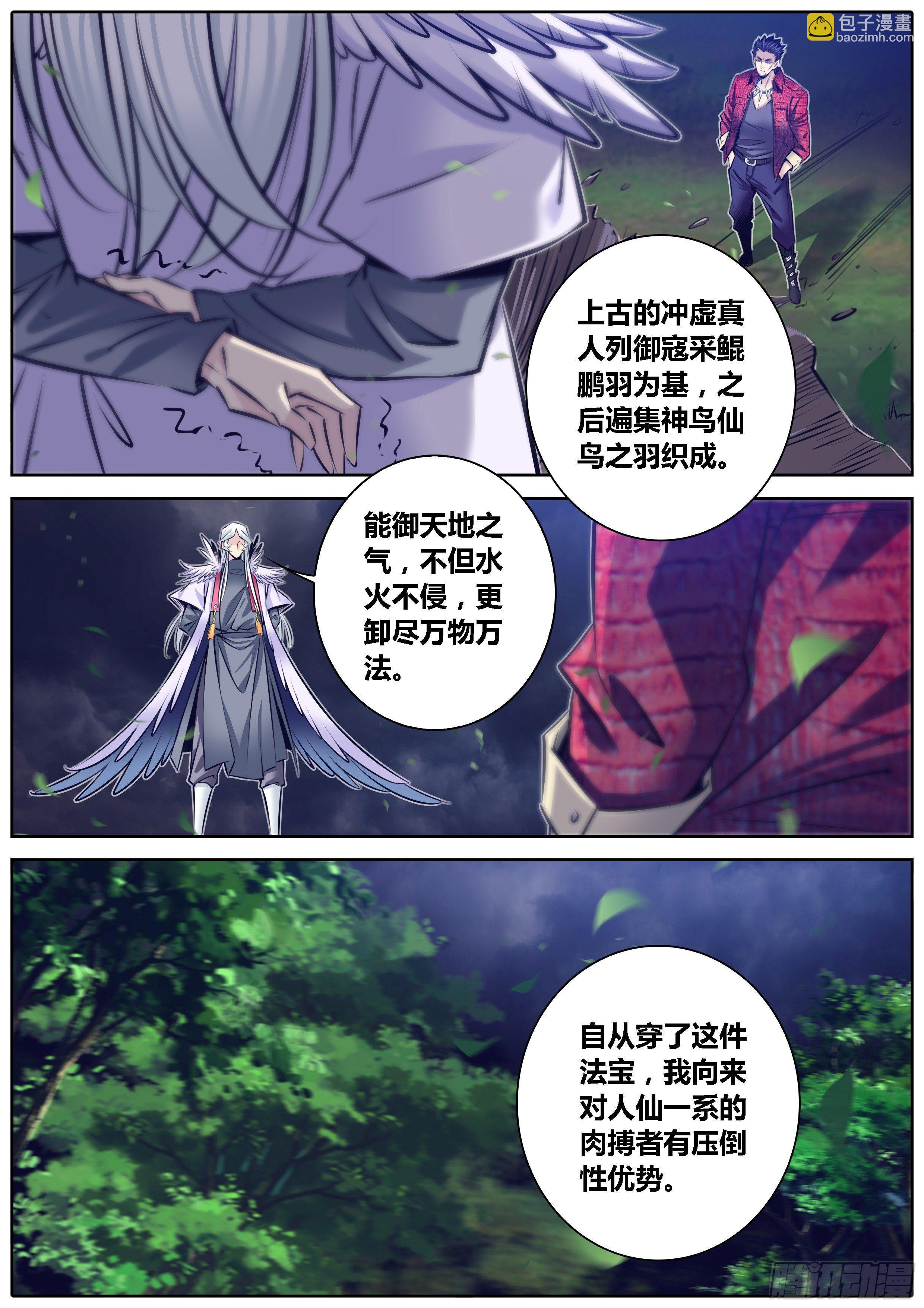 303.舌战2