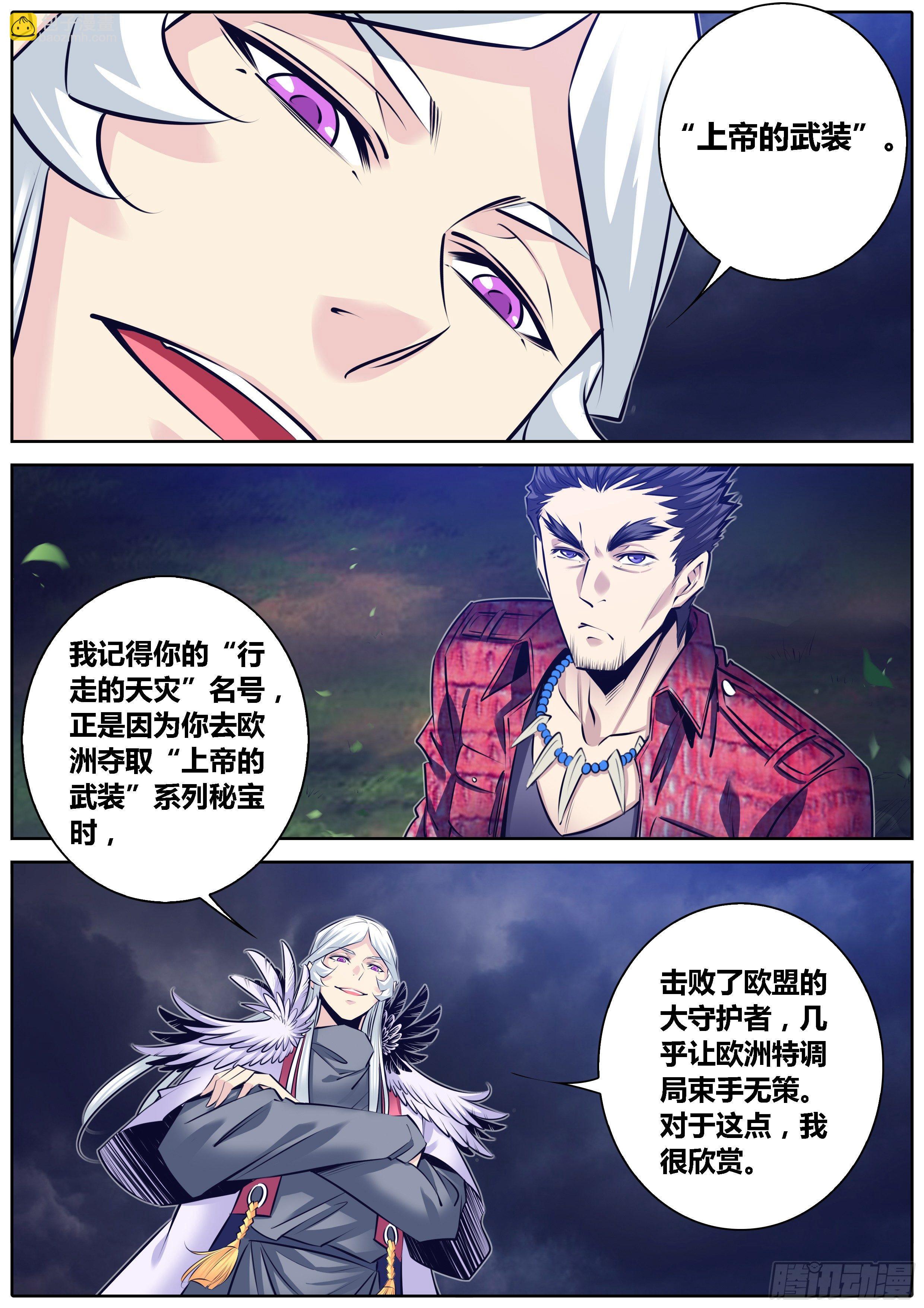 303.舌战4