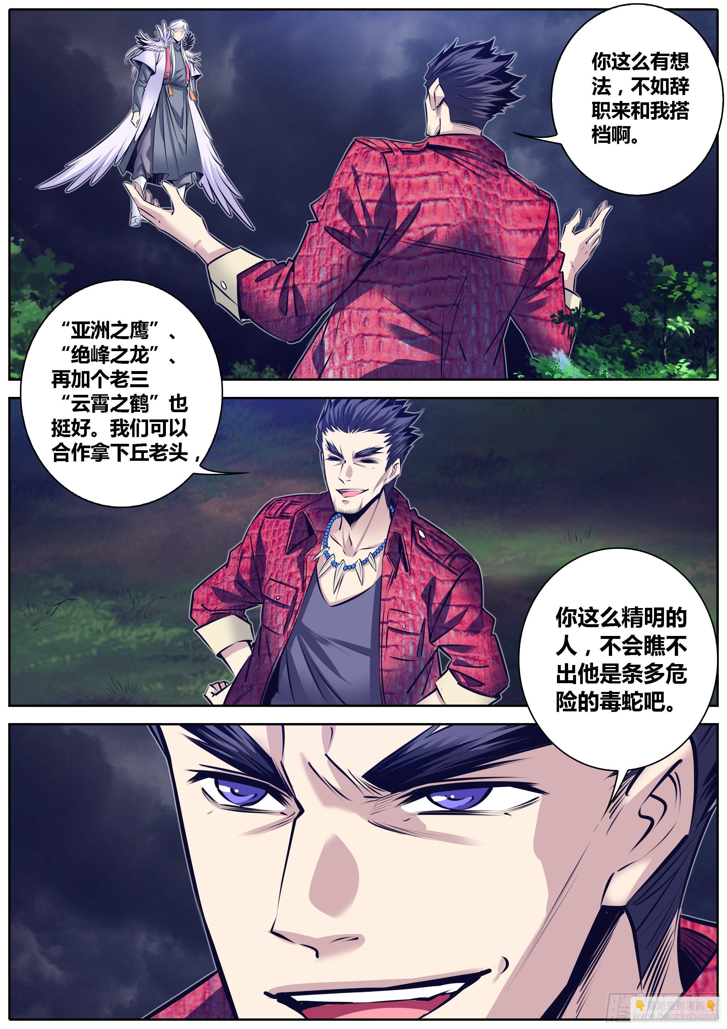 303.舌战6
