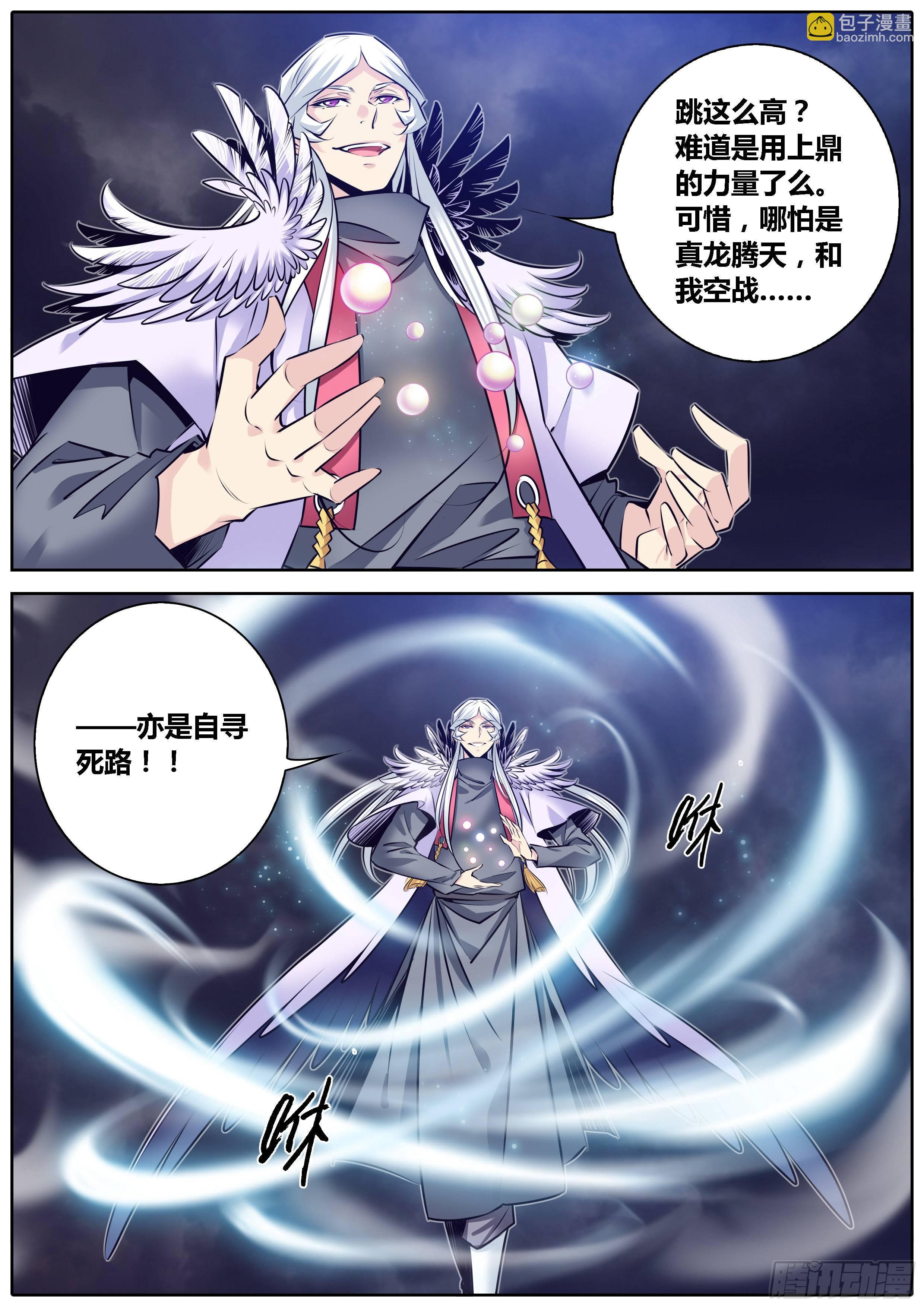 304.定风珠11