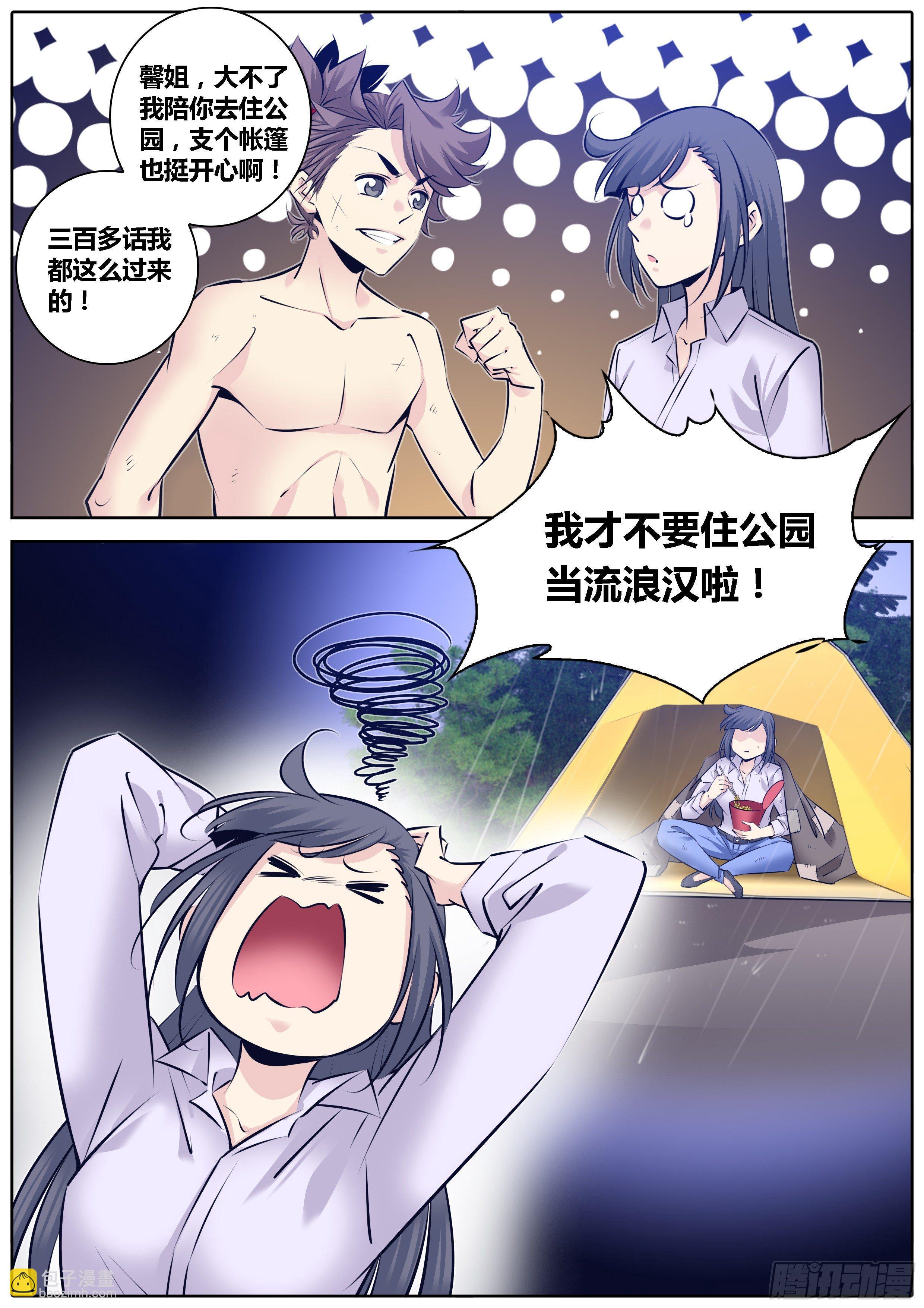 309.父慈女孝10