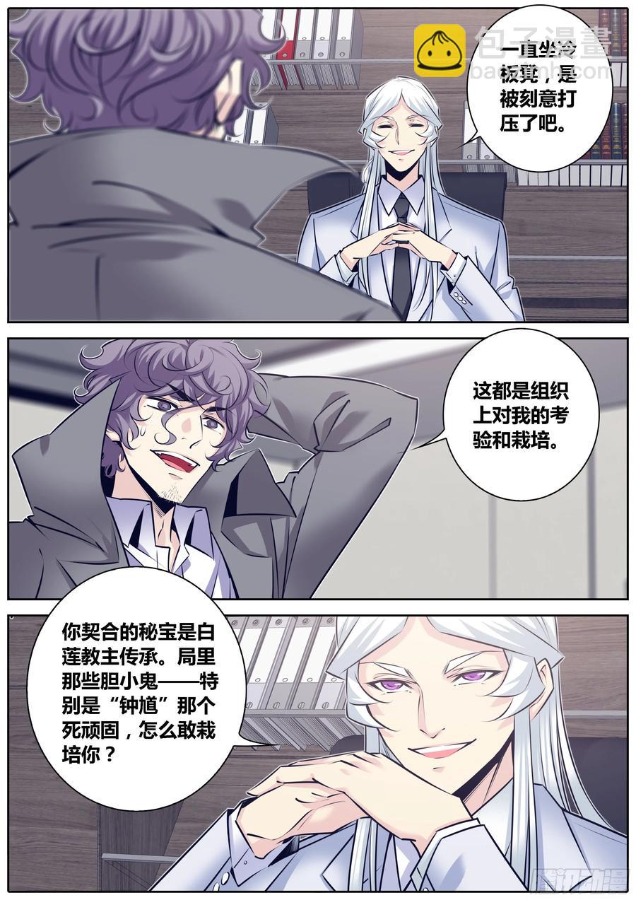 312.我很欣赏你~3