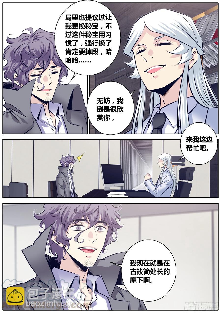 312.我很欣赏你~4