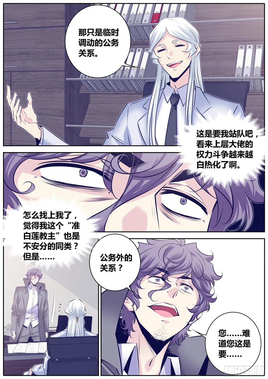 312.我很欣赏你~5